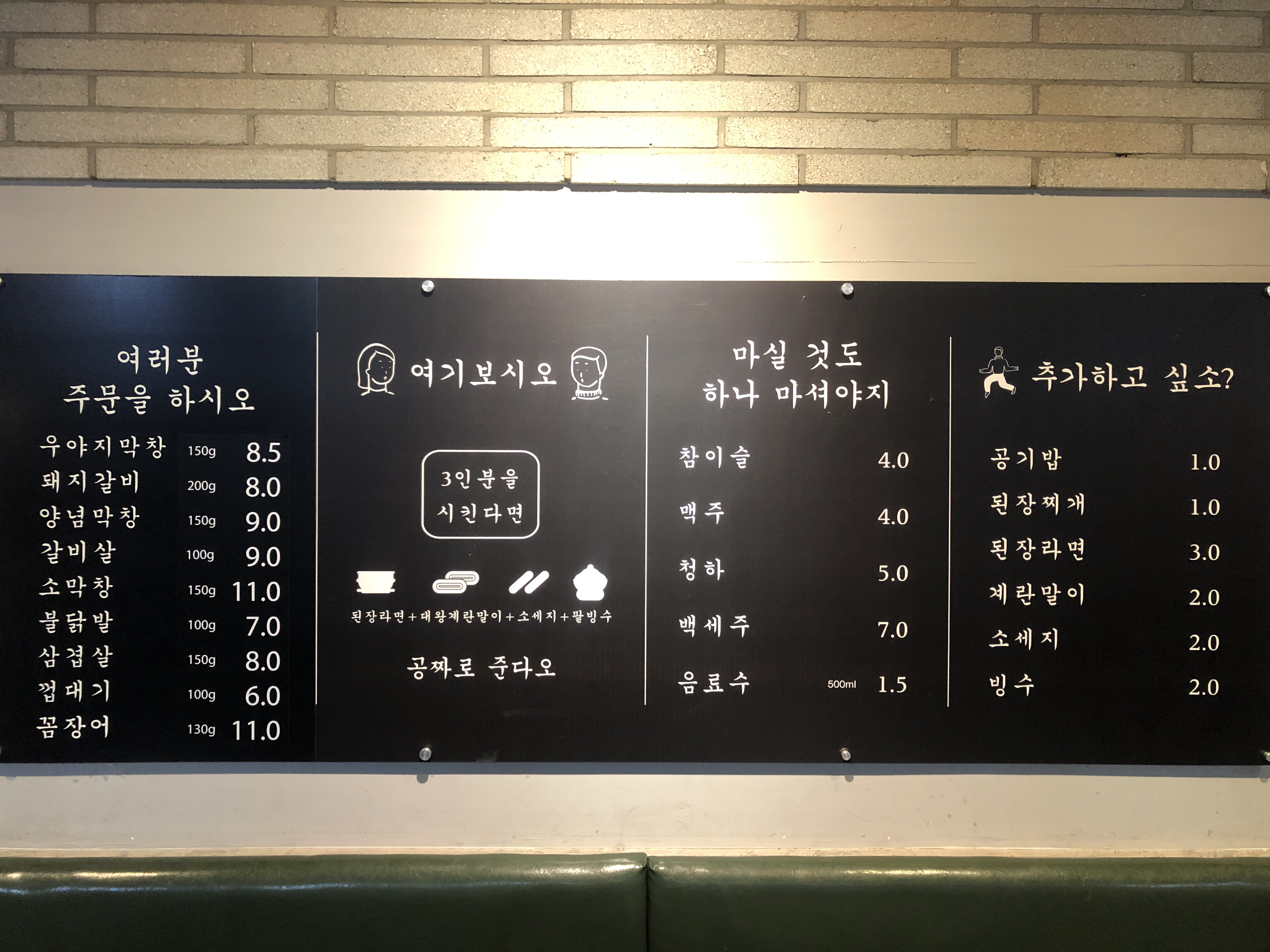 우야지막창 하양대가대점