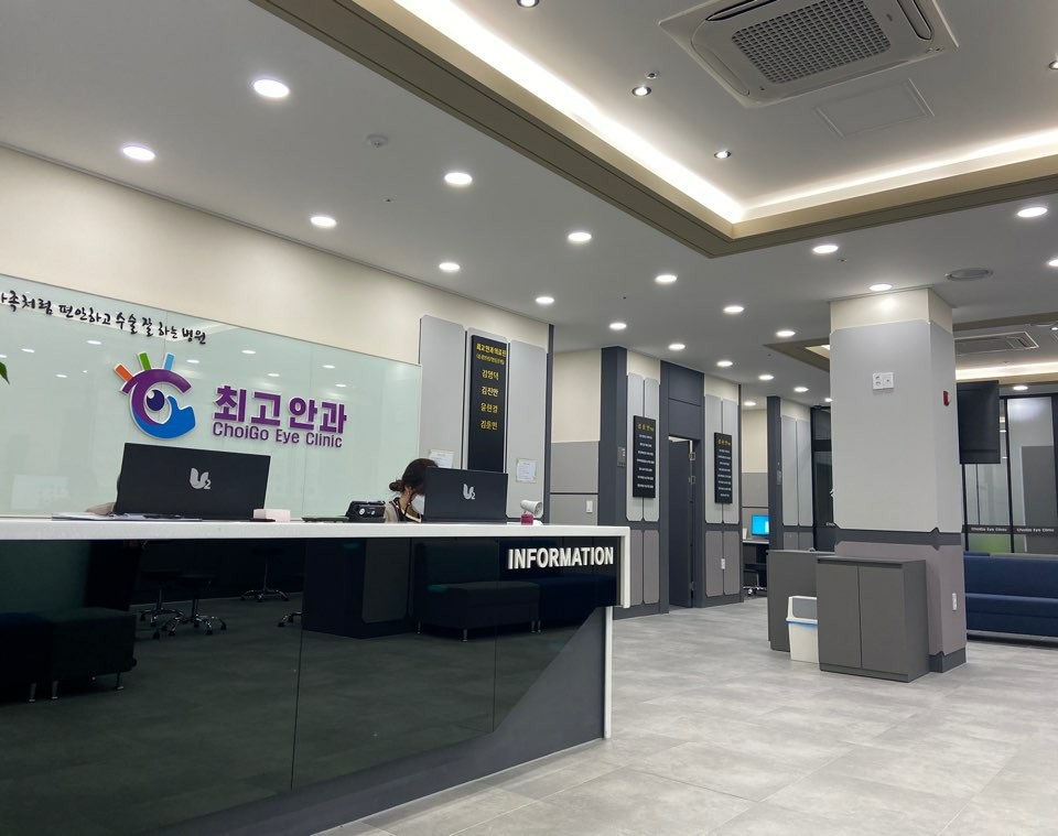 최고안과의원