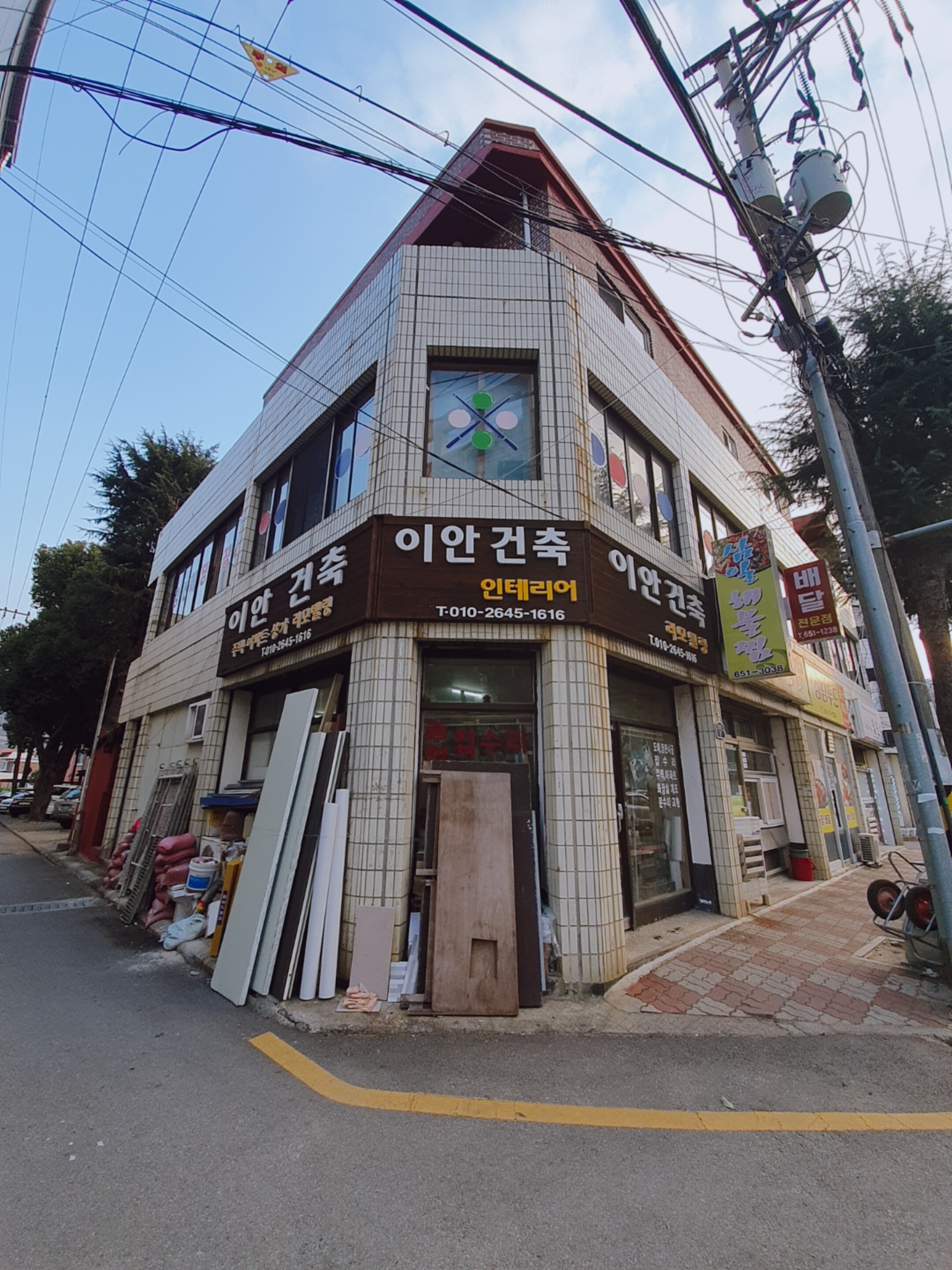 이안건축