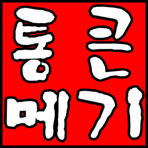 통큰메기생선국수