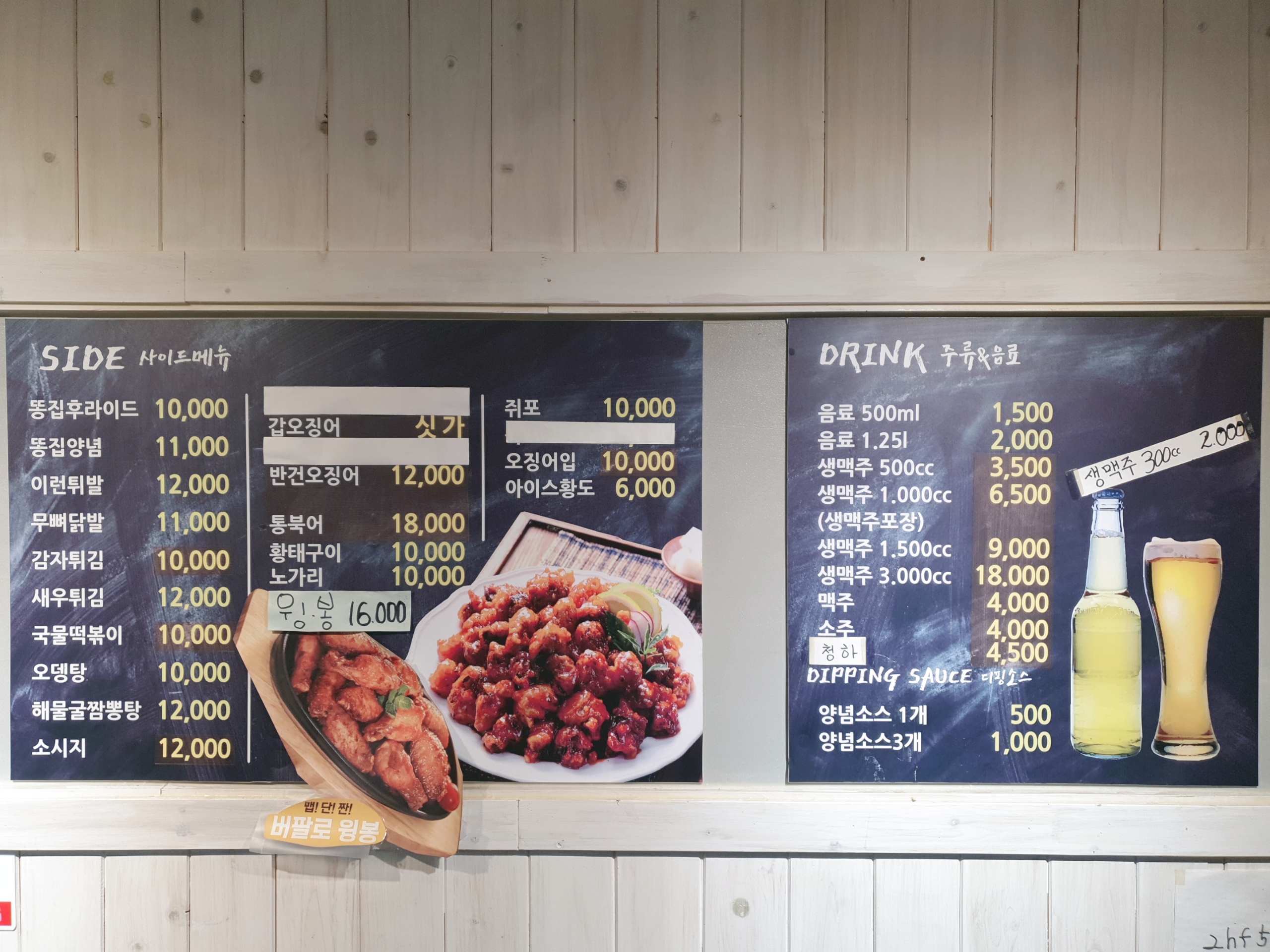 신통치킨 군산터미널점