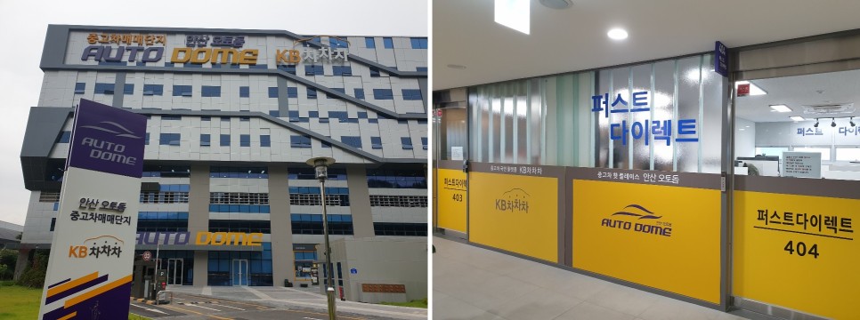 퍼스트다이렉트중고차 안산점 대표 이미지