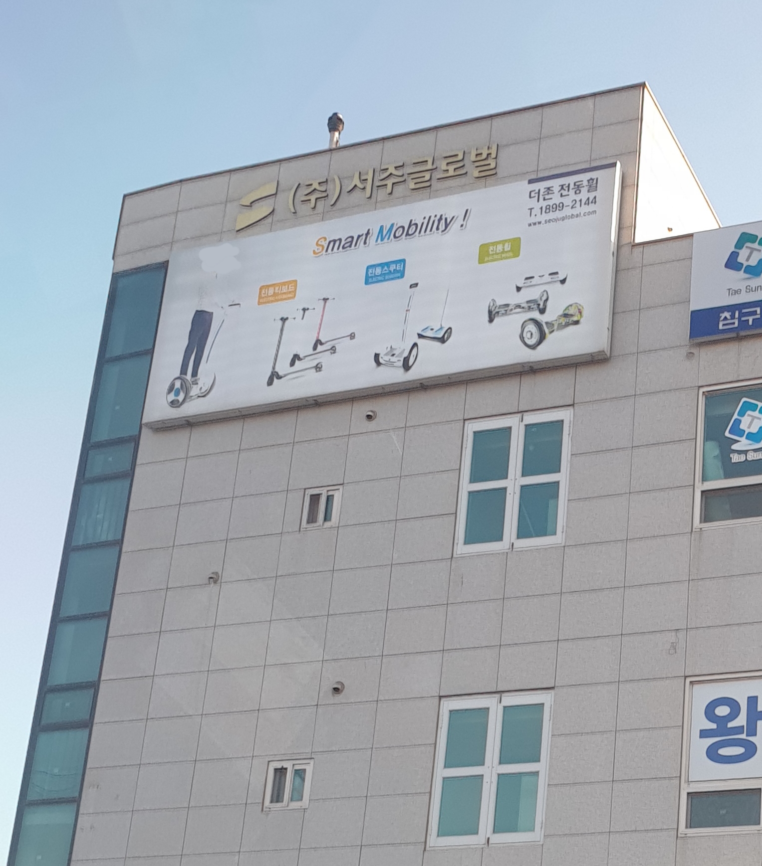 서주글로벌