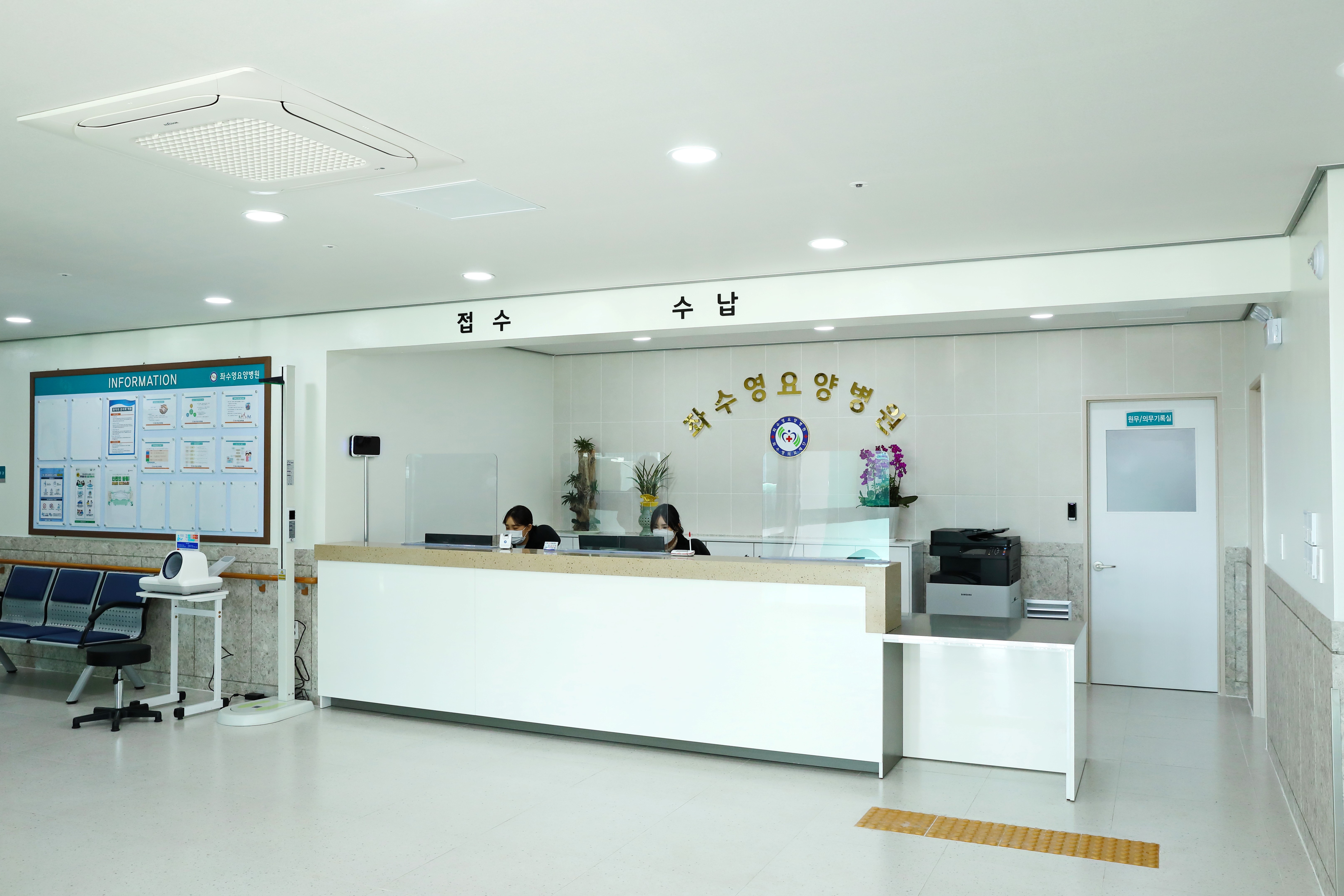 의료법인좌수영의료재단