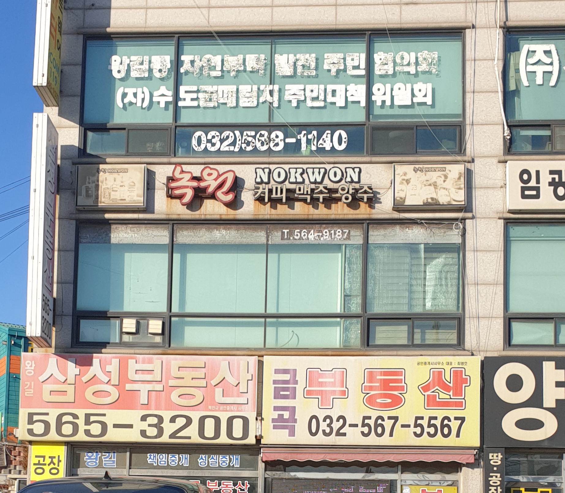 녹원호프