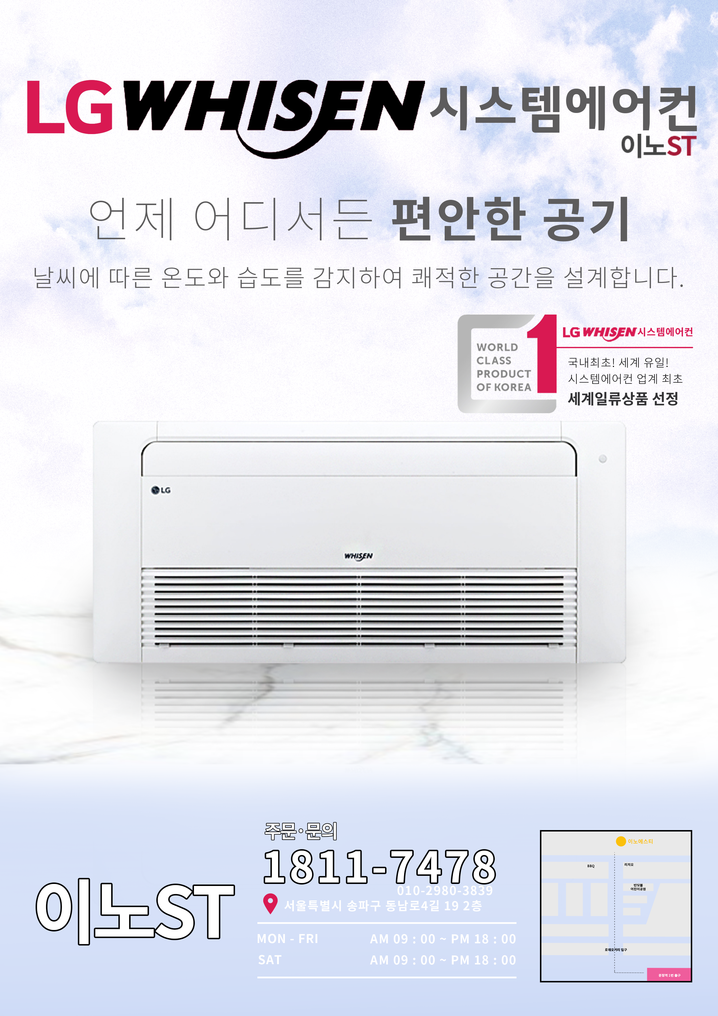 이노에스티