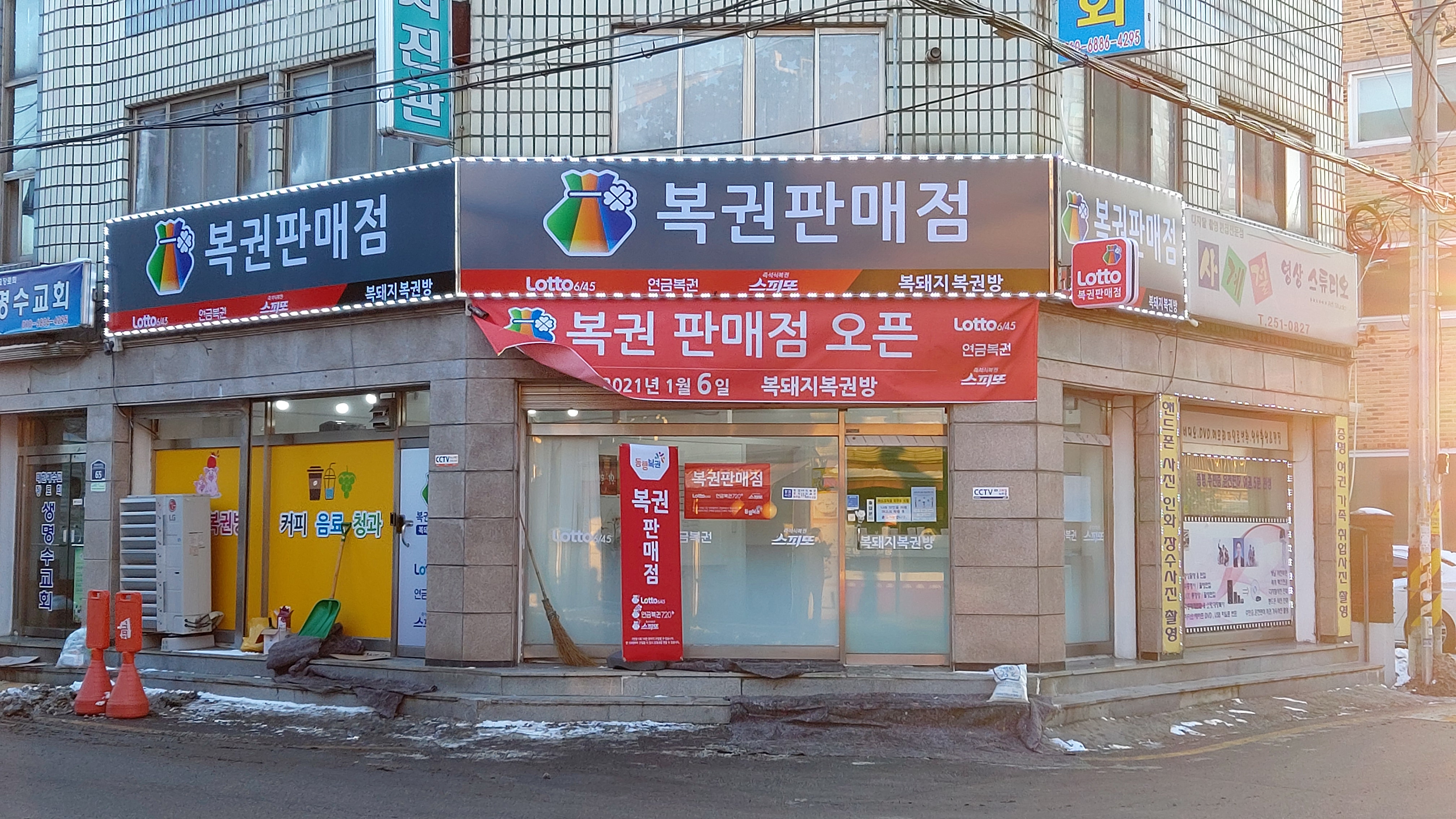 복돼지복권방