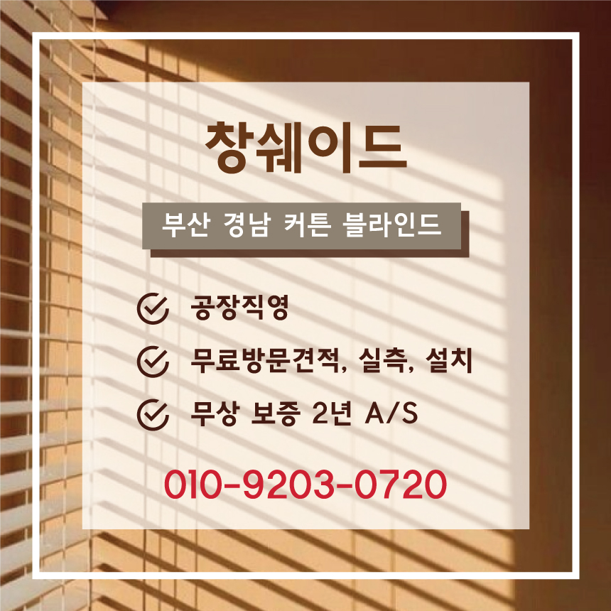 창쉐이드