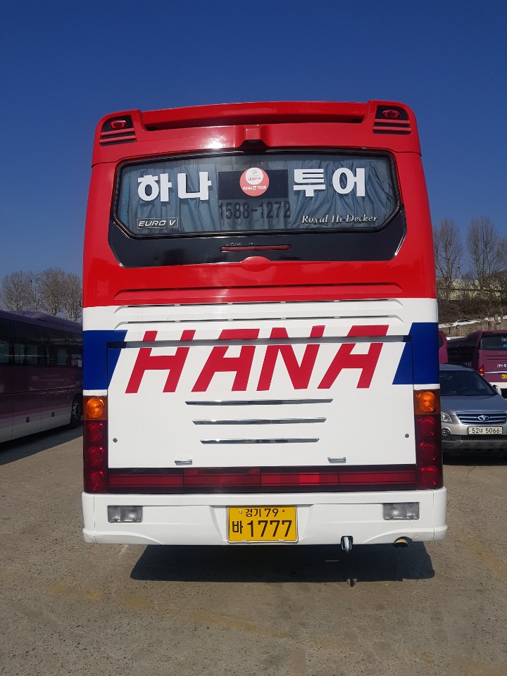 하나리더투어