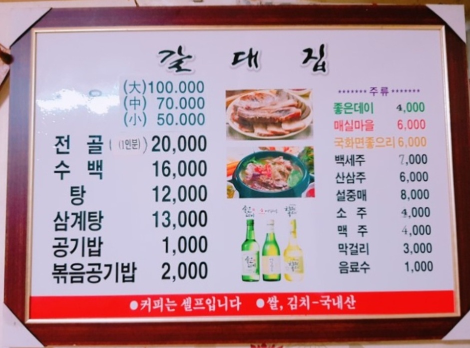 갈대집