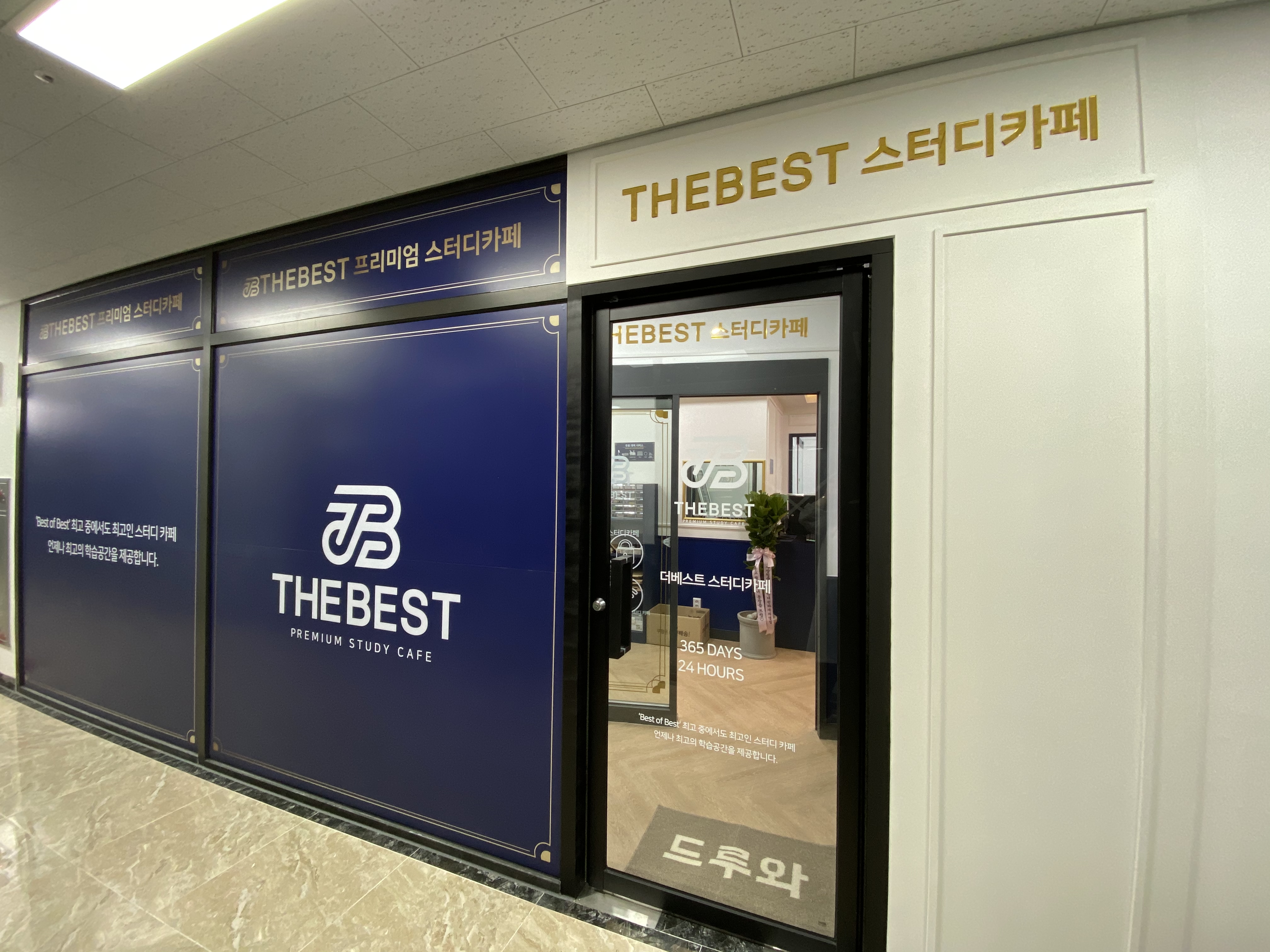 더베스트 스터디카페 신흥점