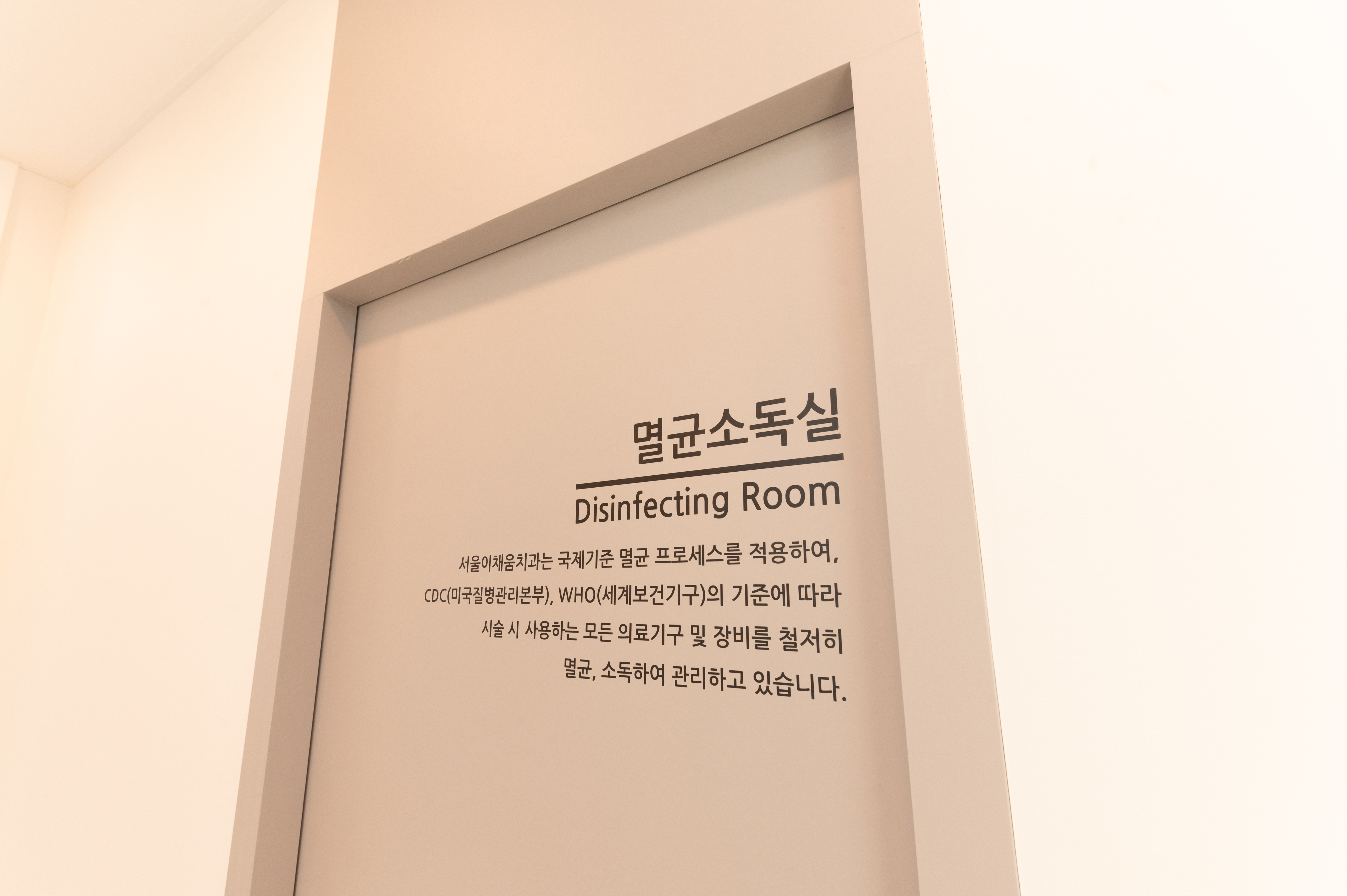 서울이채움치과의원 대표 이미지