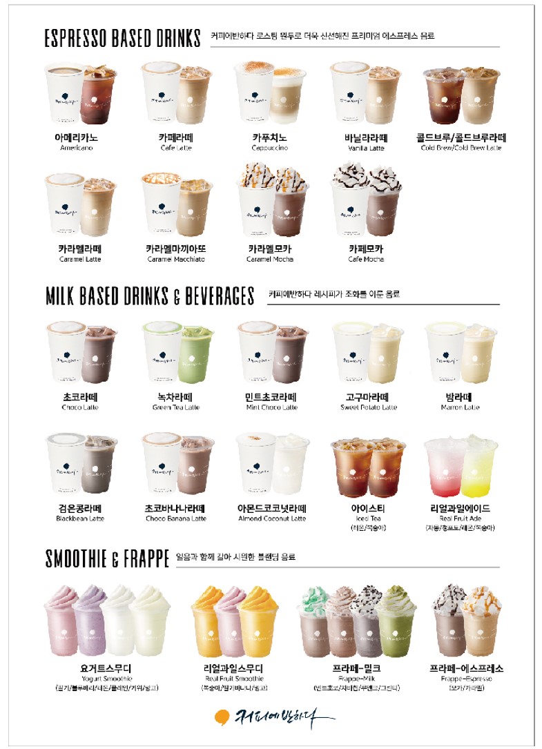 커피에반하다 용인마평점