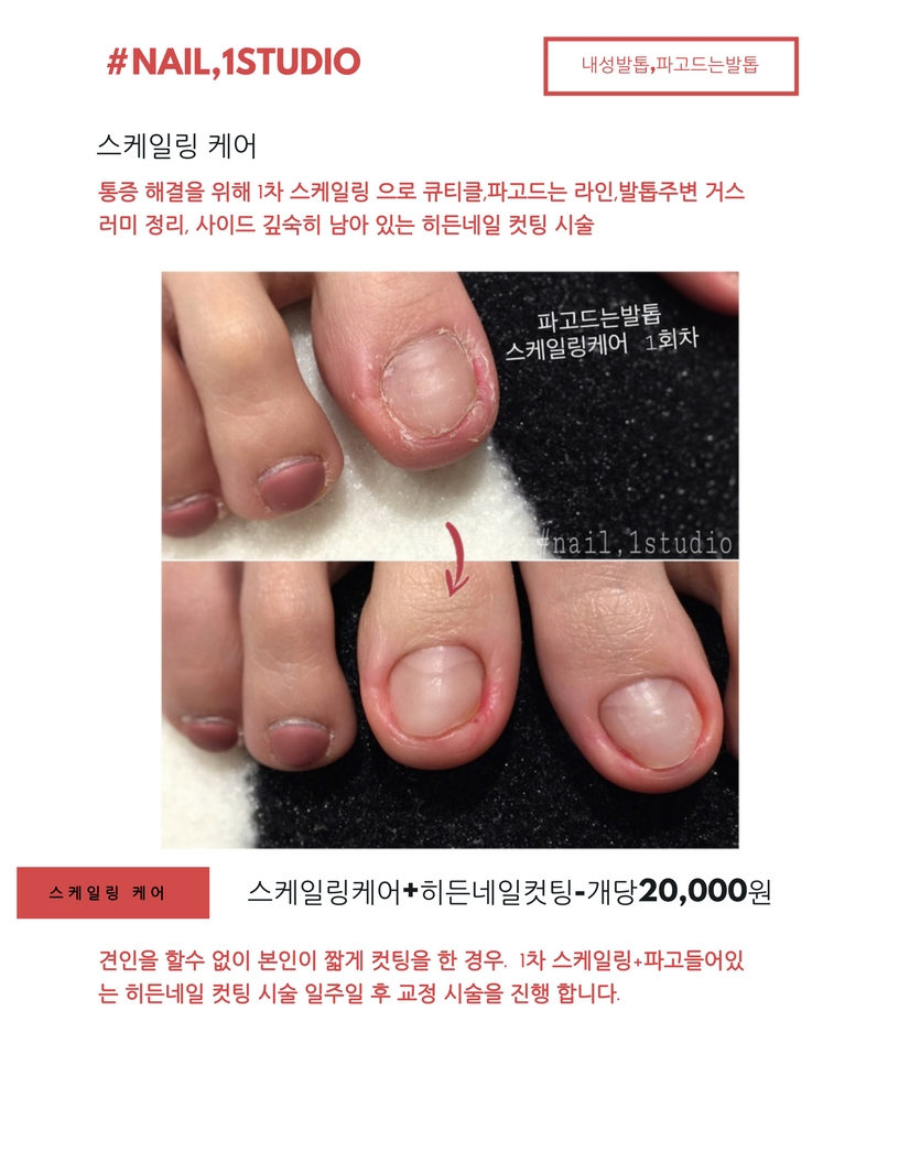고바이씬NAIL.1STUDIO