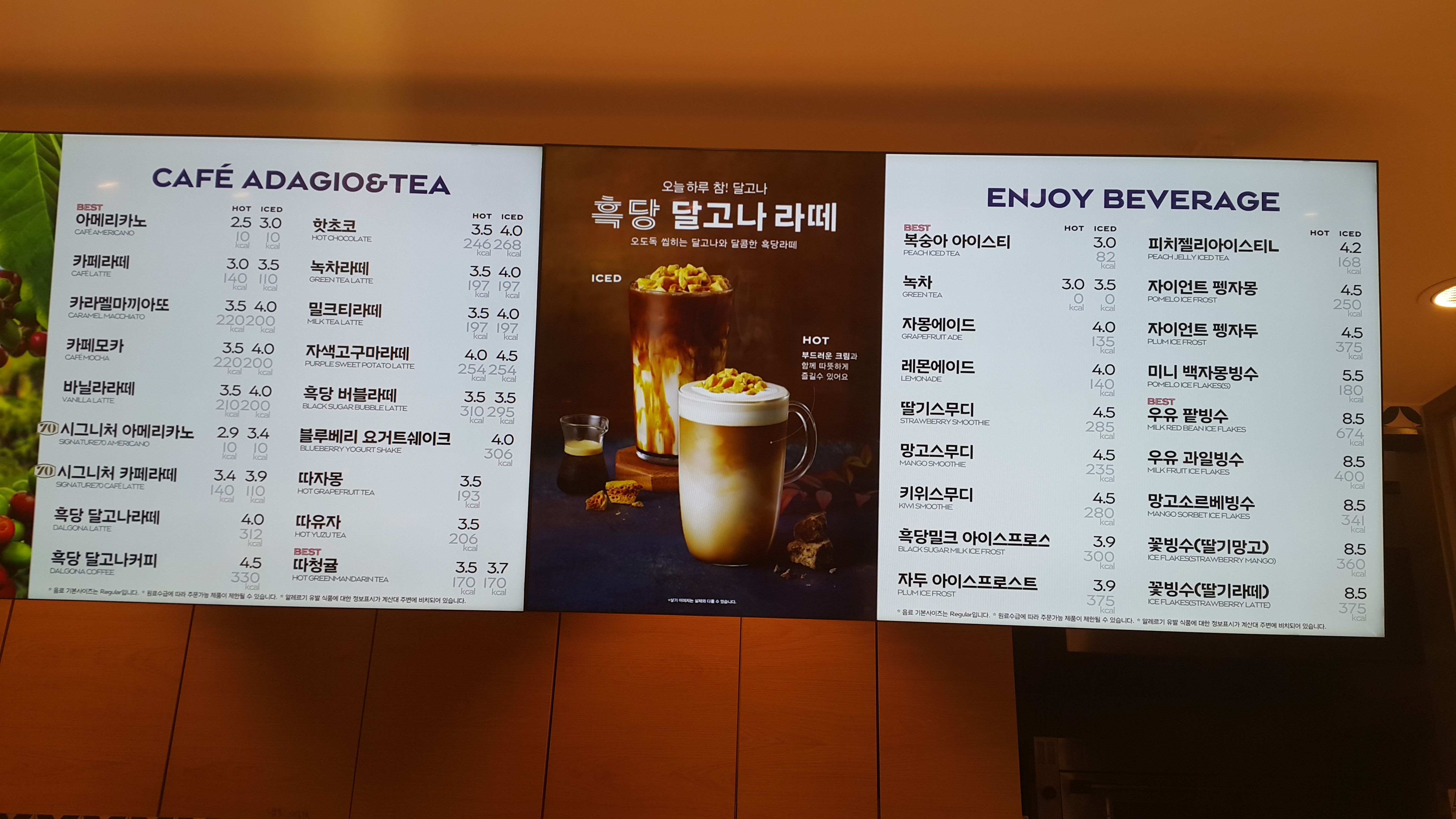 파리바게뜨 목포MBC점