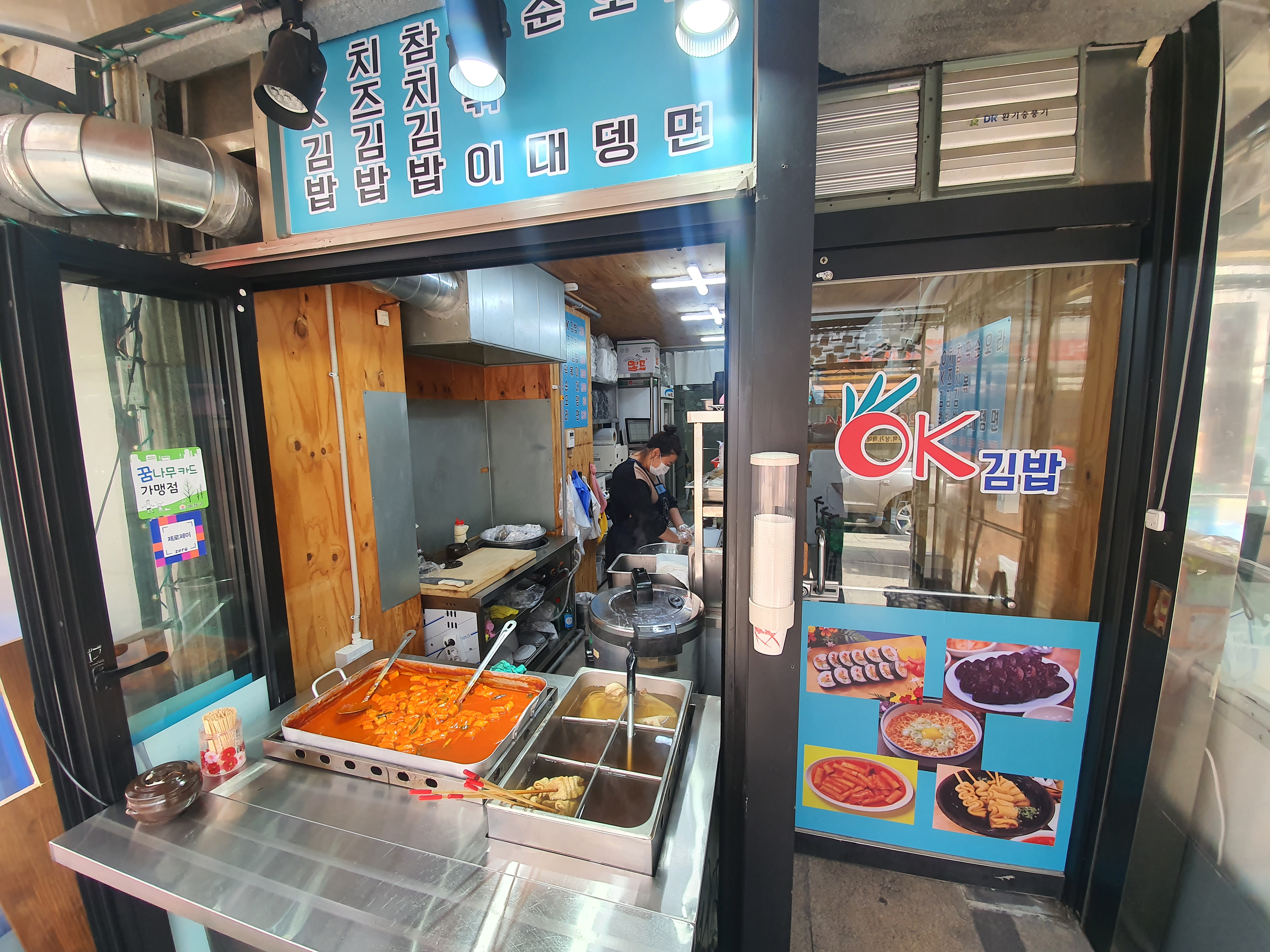 Ok김밥 내부 또는 관련 모습