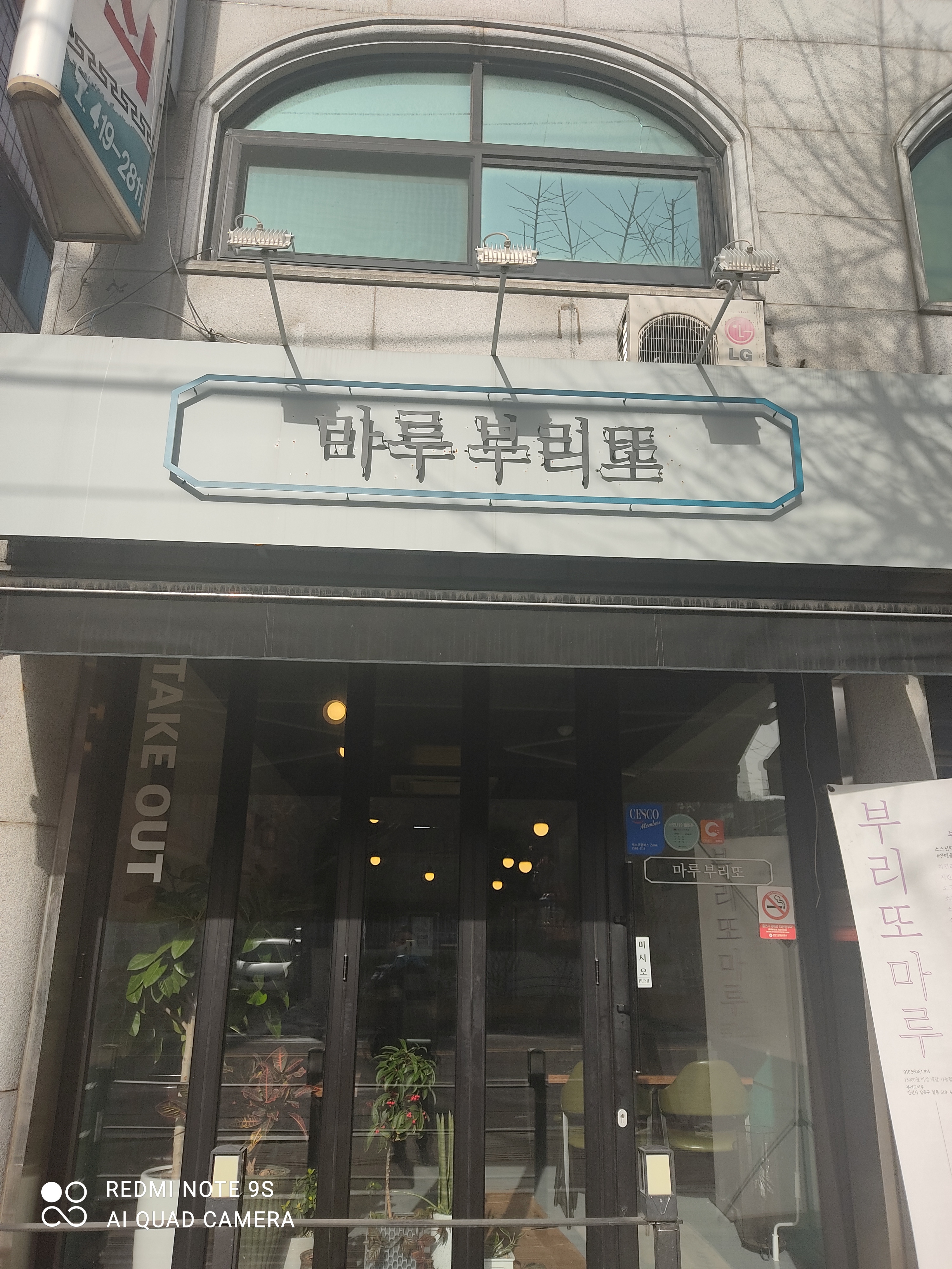 마루부리또