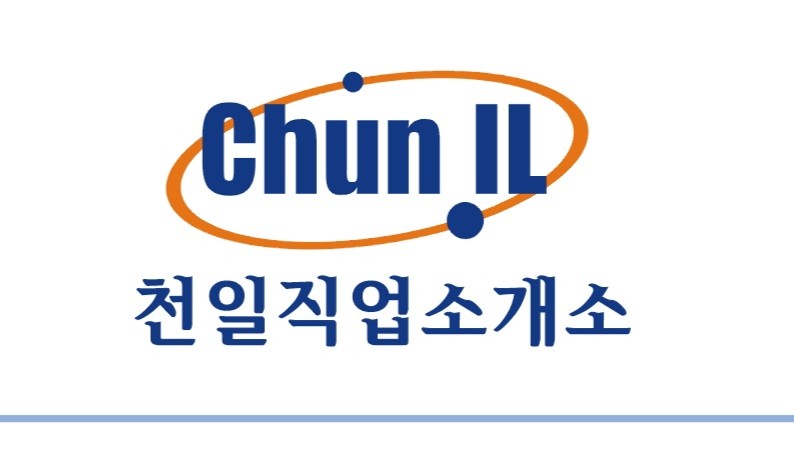 천일직업소개소