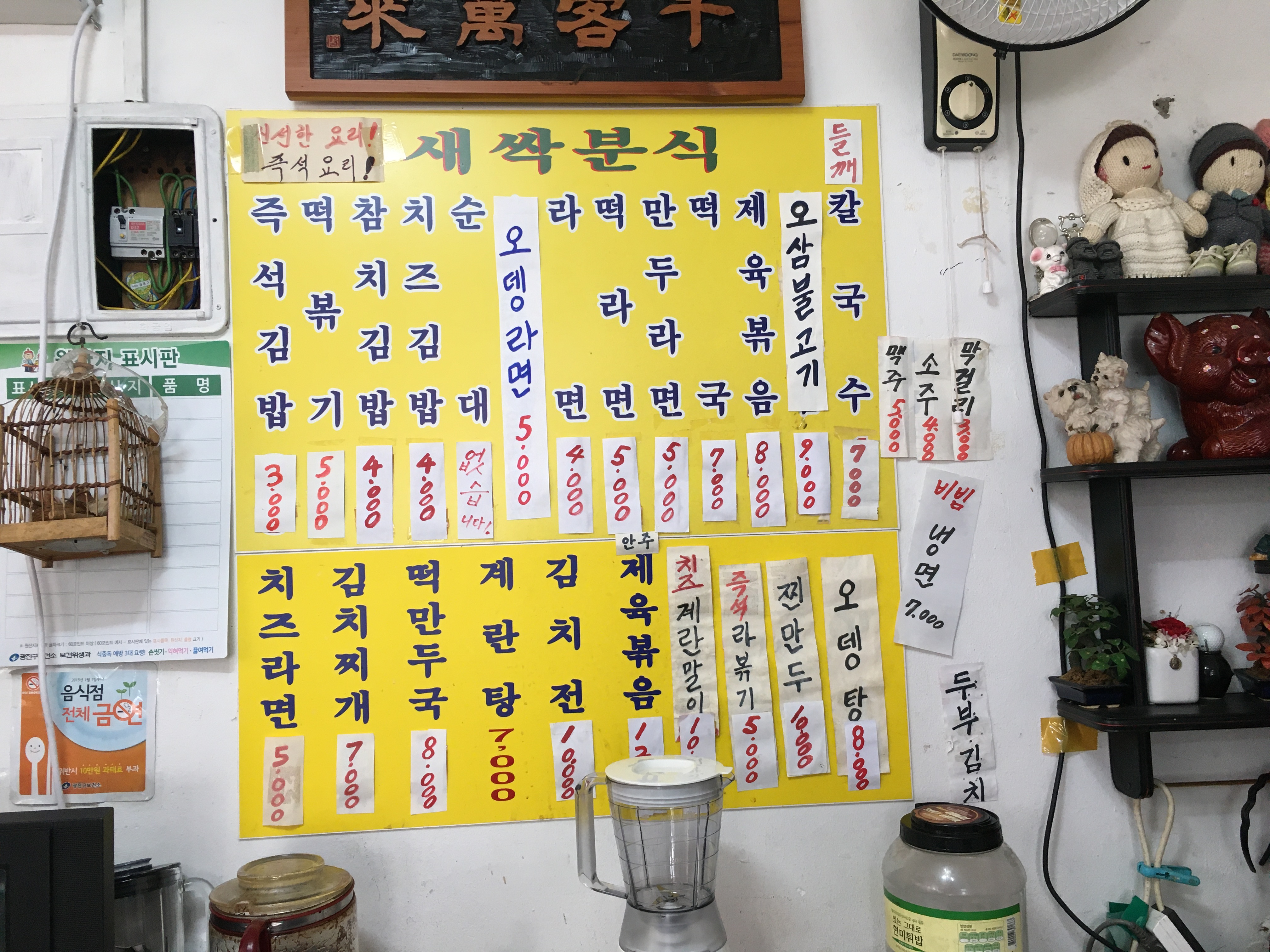 새싹분식