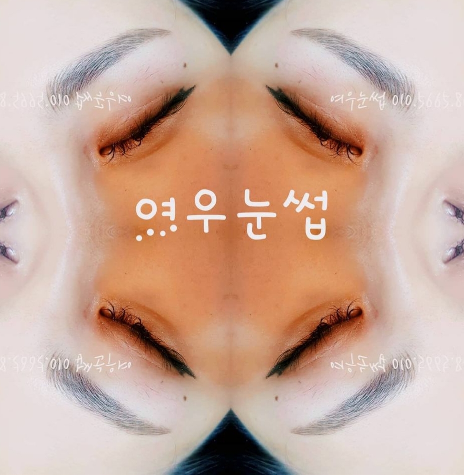 여우눈썹