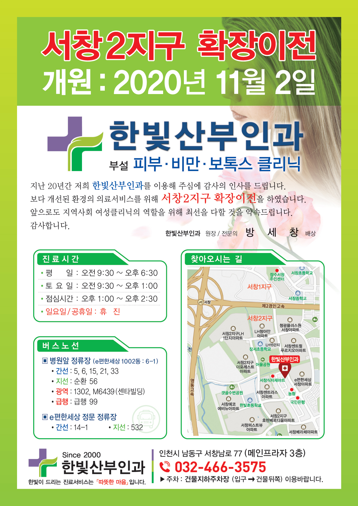한빛산부인과의원 대표 이미지