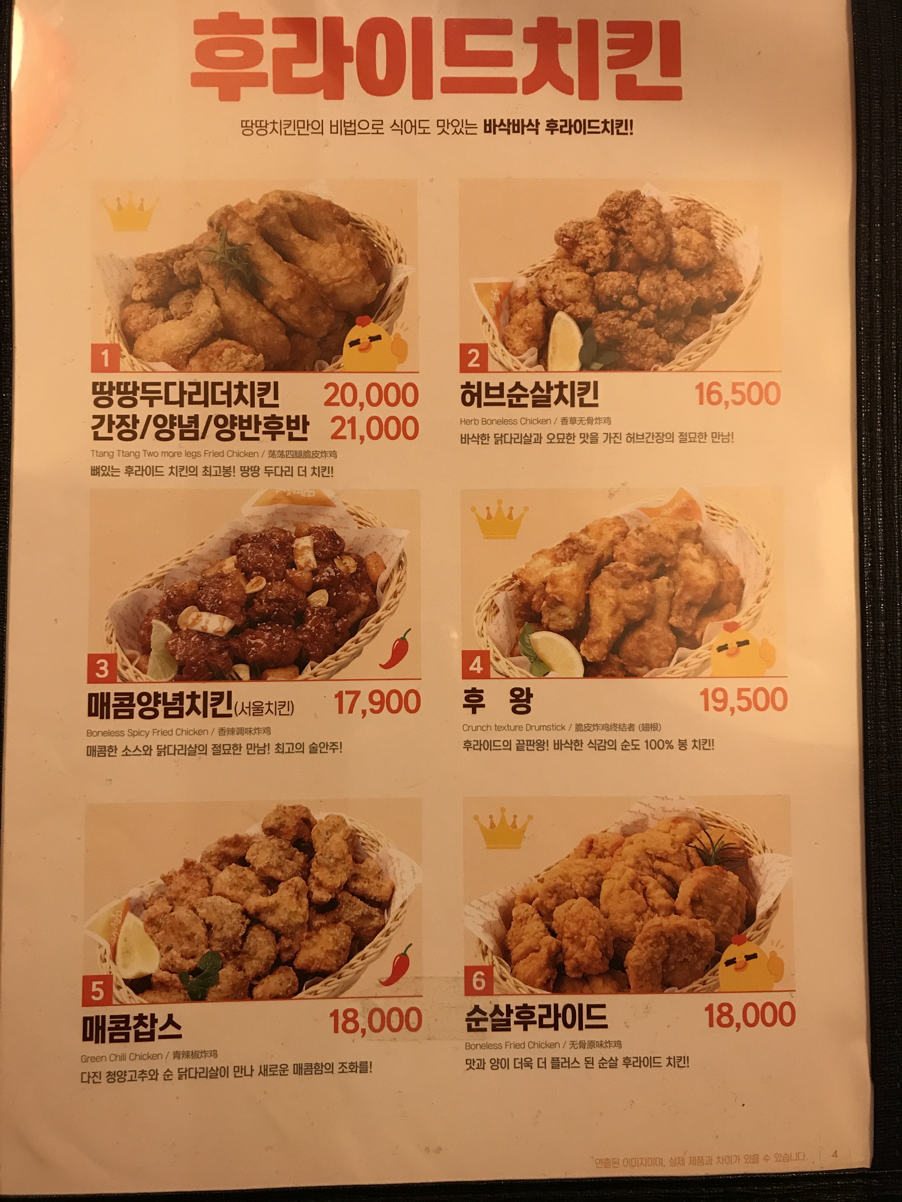 땅땅치킨 평산점