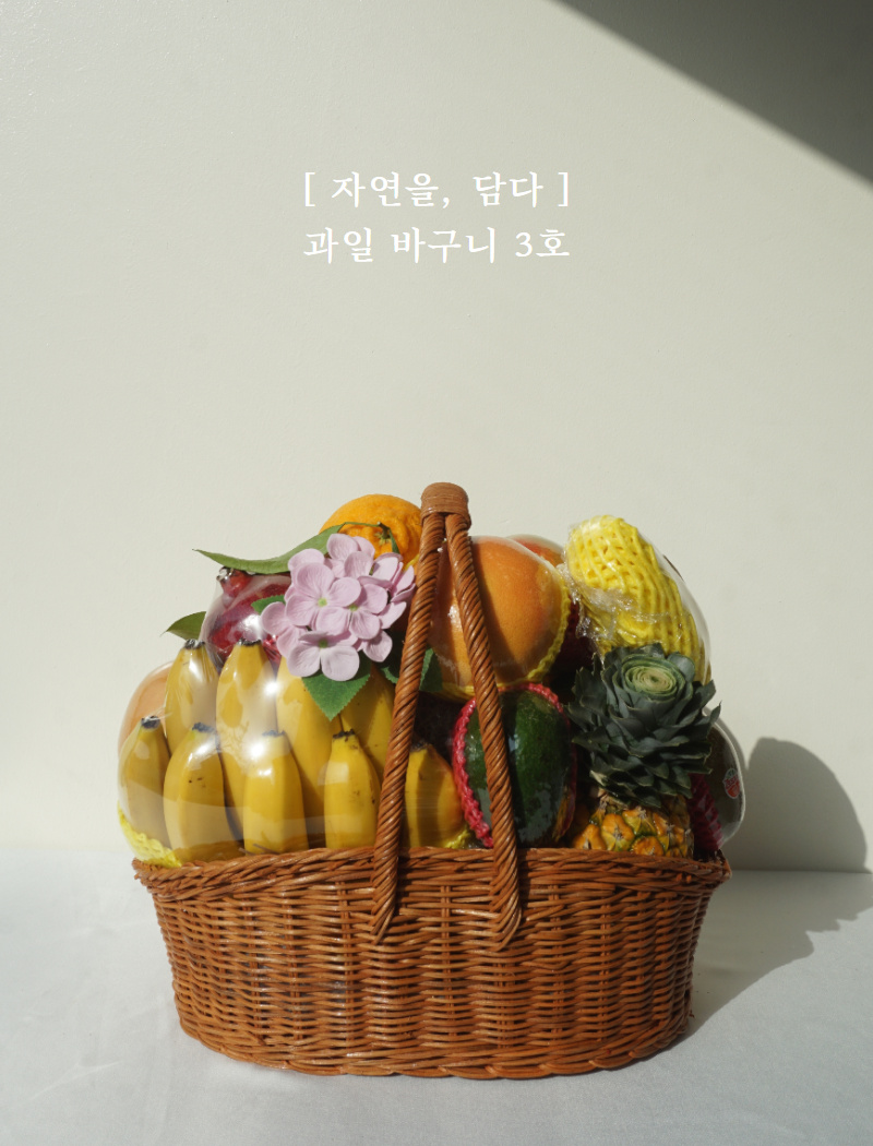 자연을담은과일 평택점