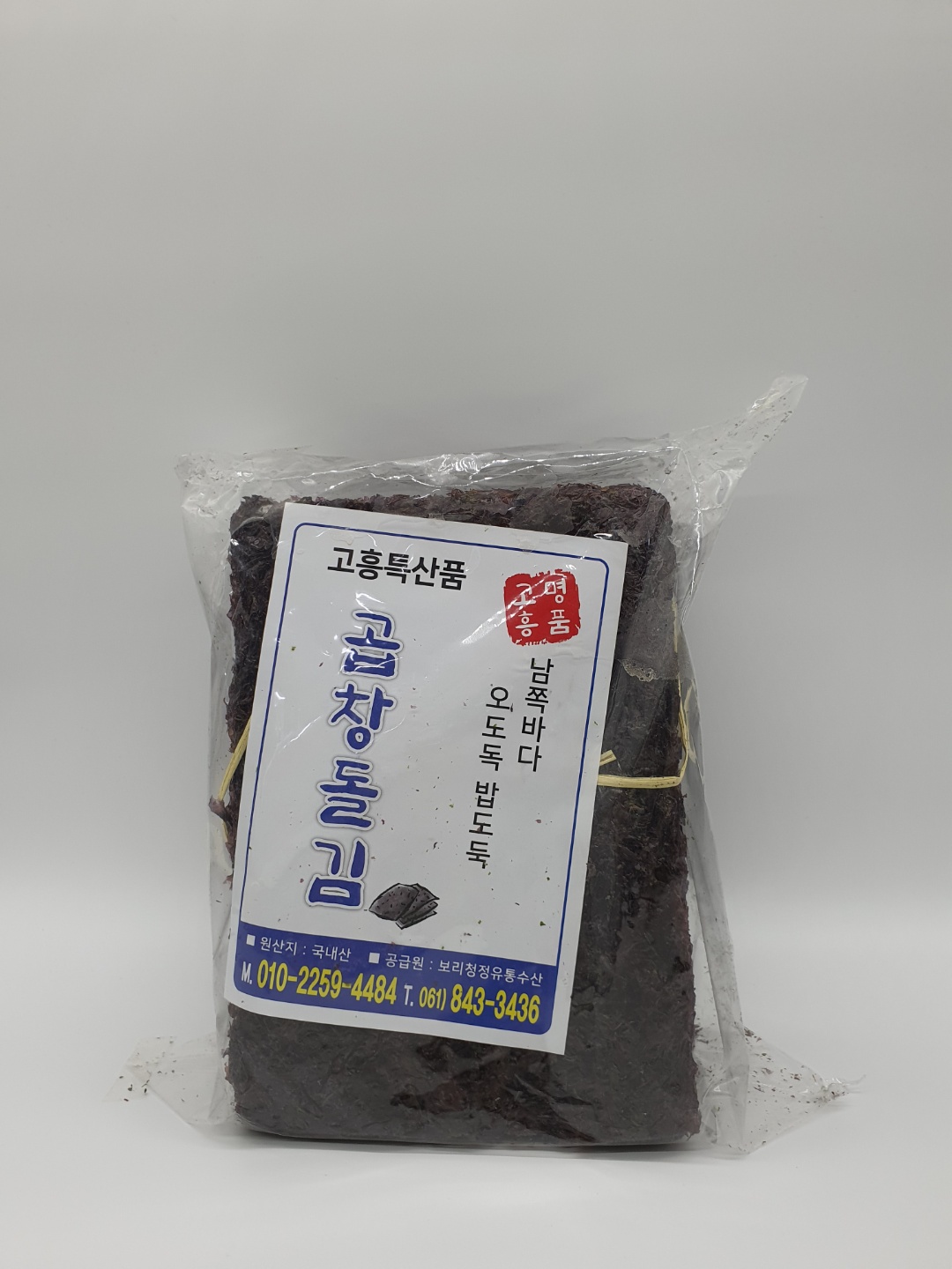 보리청정수산