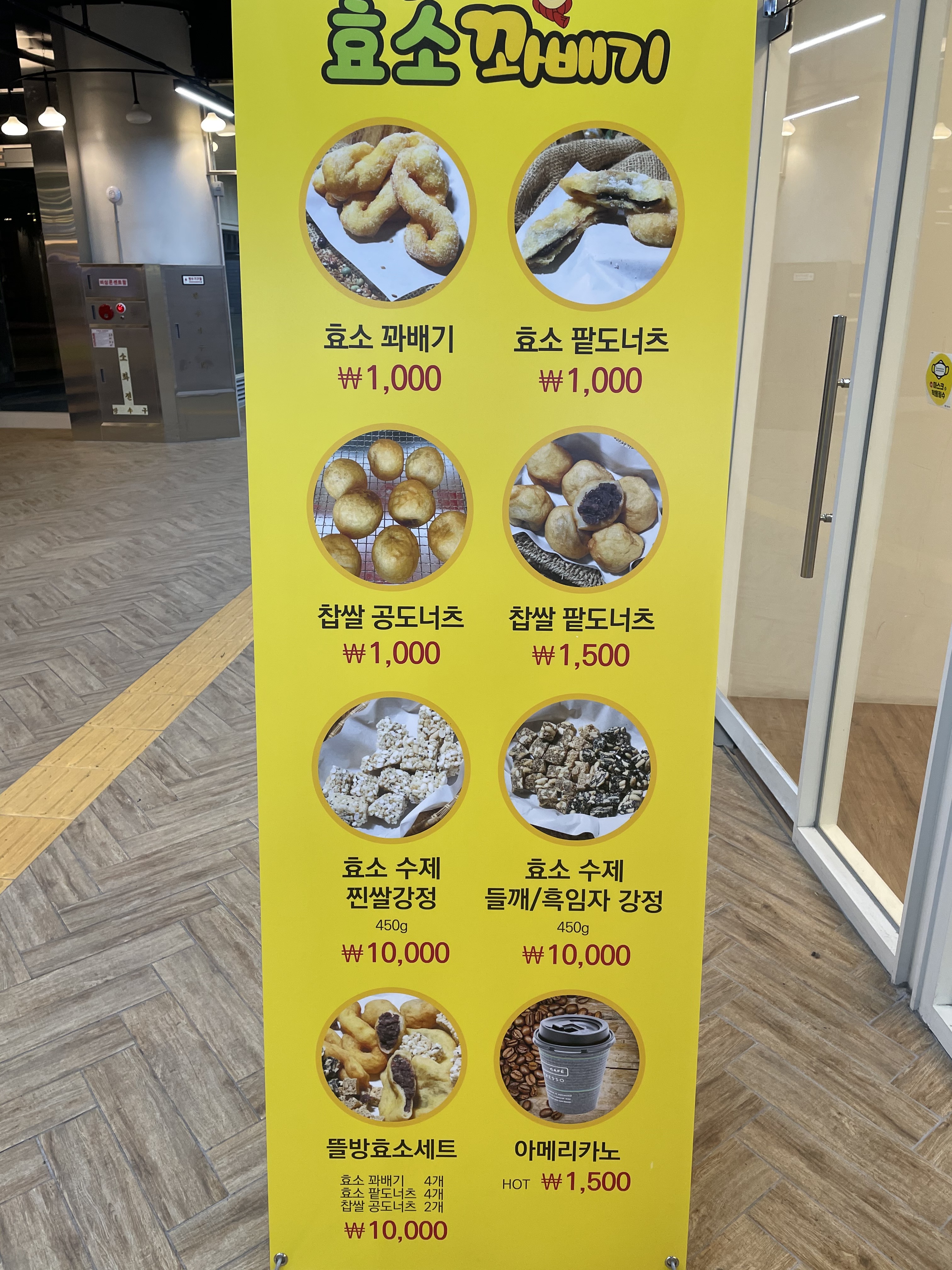뜰방네효소꽈배기