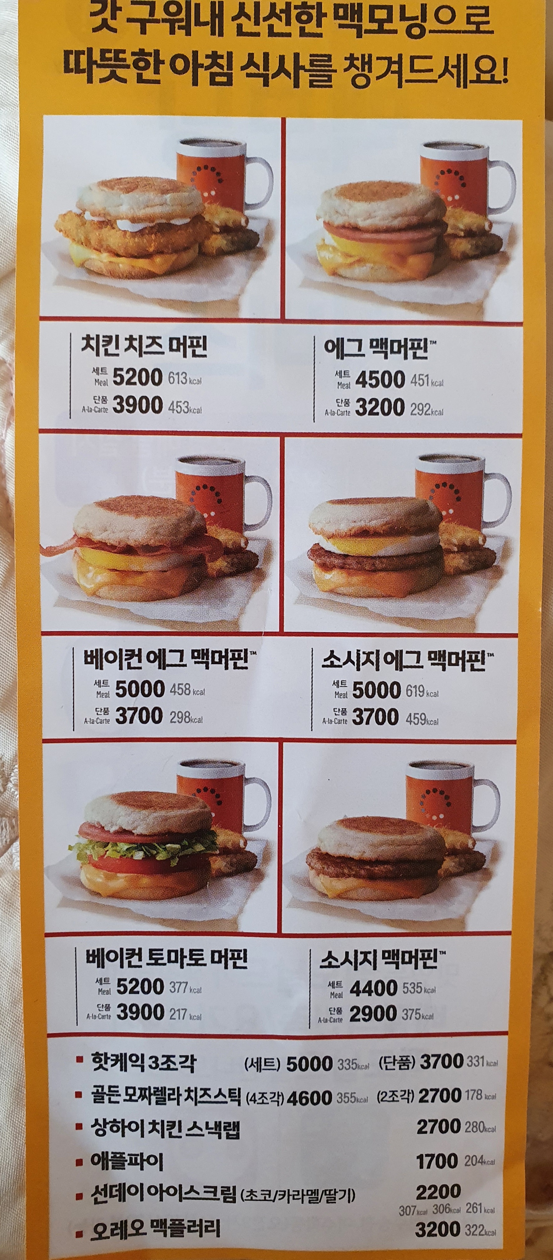 맥도날드 대구평리DT점