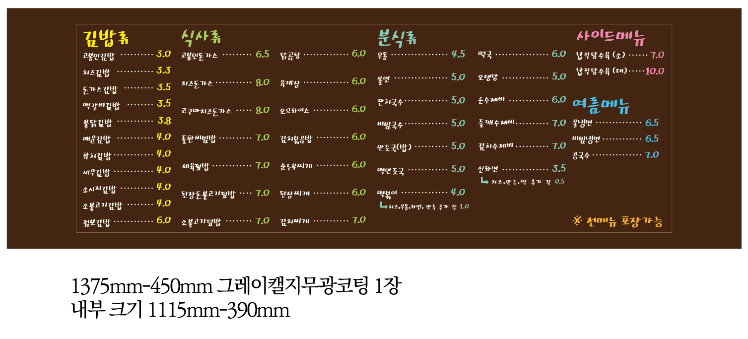 고봉민김밥인 화성반송점