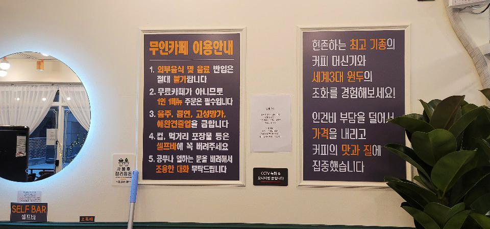 24시무인셀프카페
