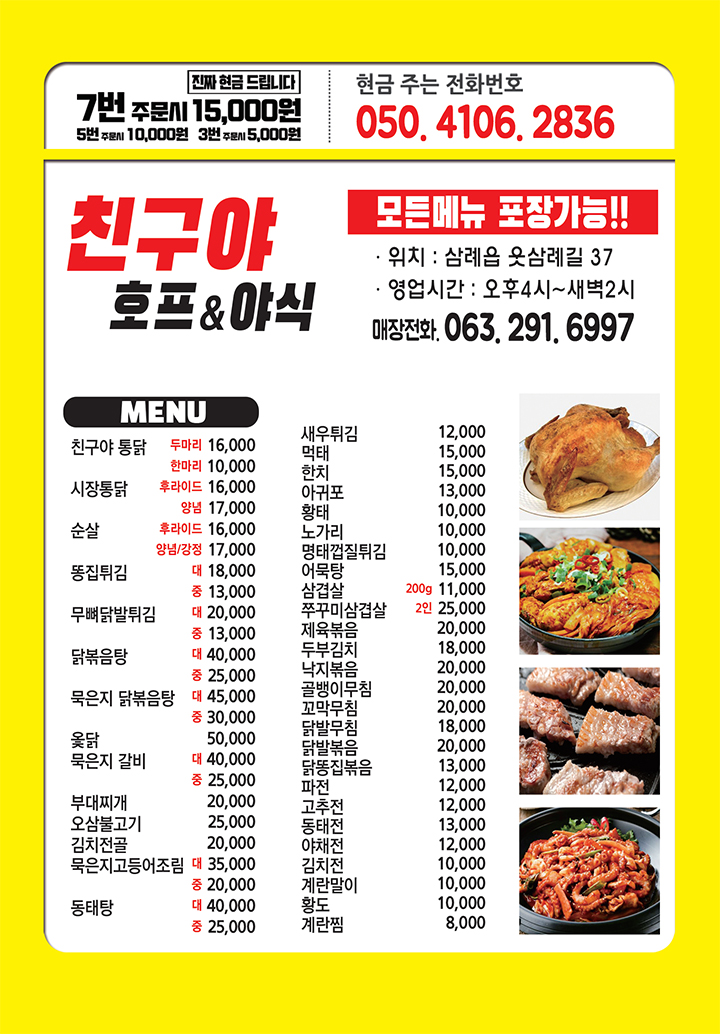 친구야