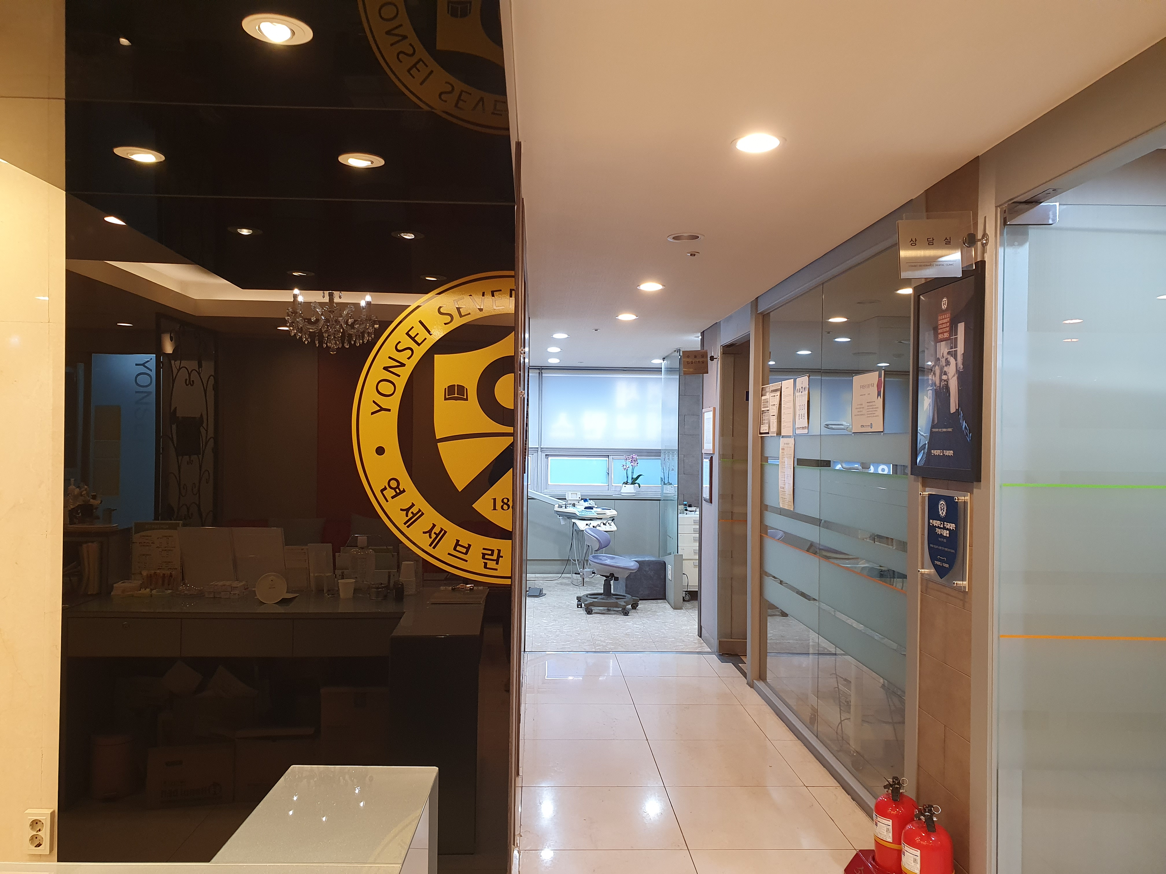 연세세브란스치과의원 대표 이미지