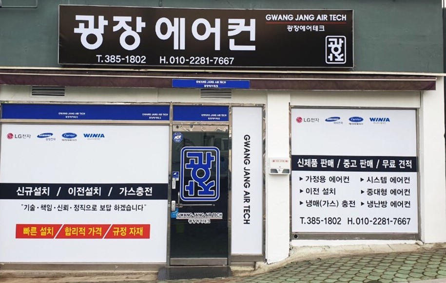 광장에어컨