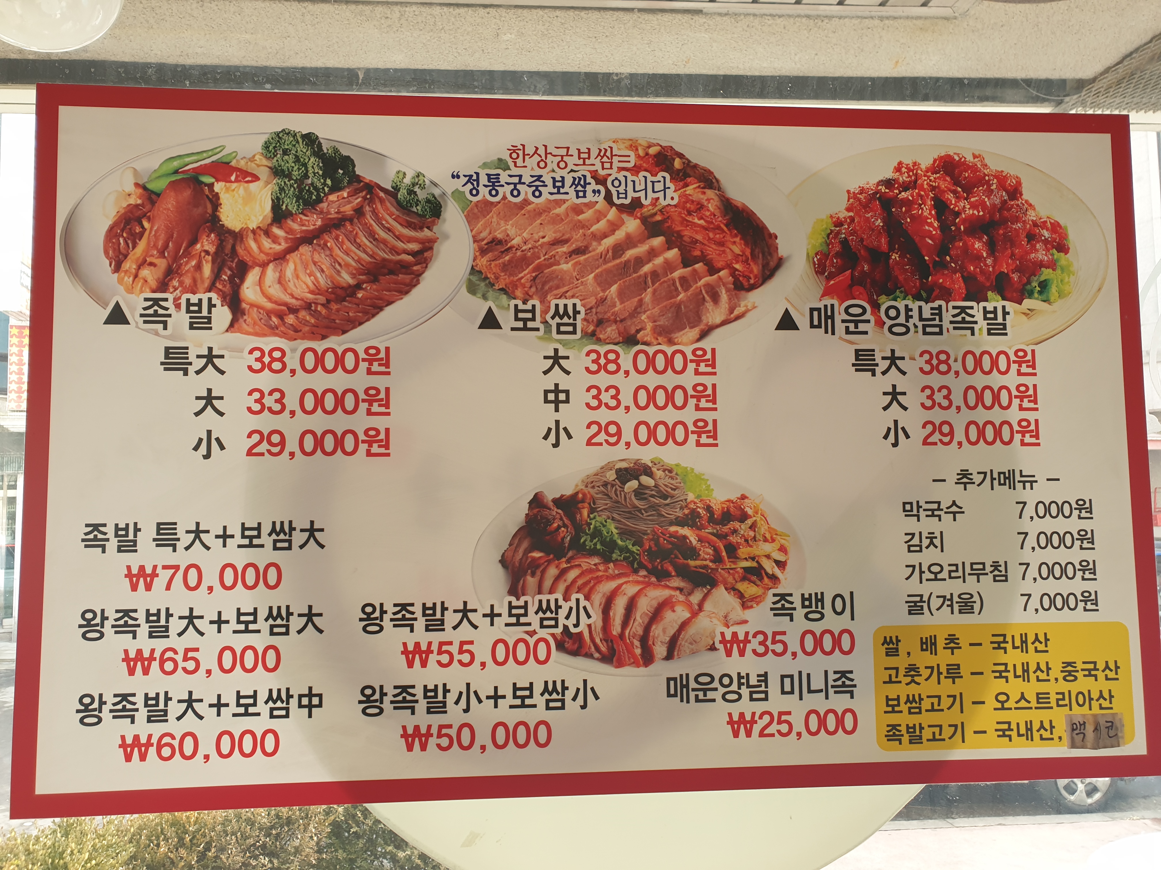 한상궁왕족발보쌈