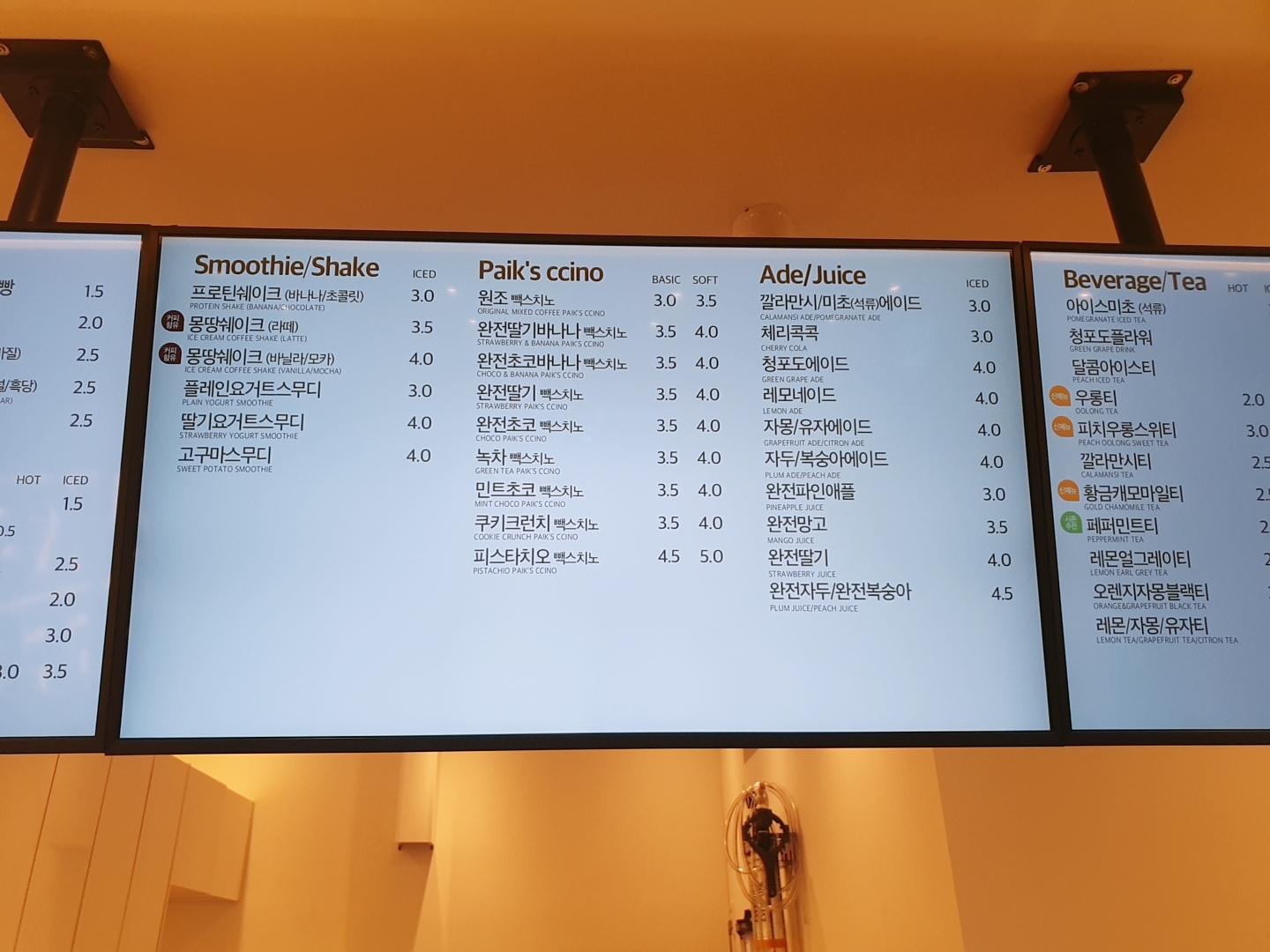 빽다방 상도e편한점