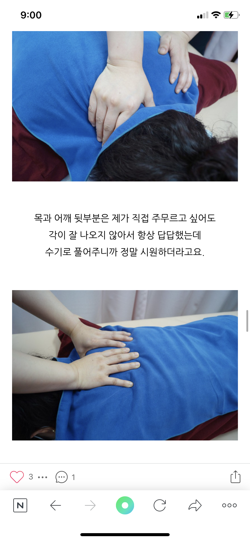 문래체형관리