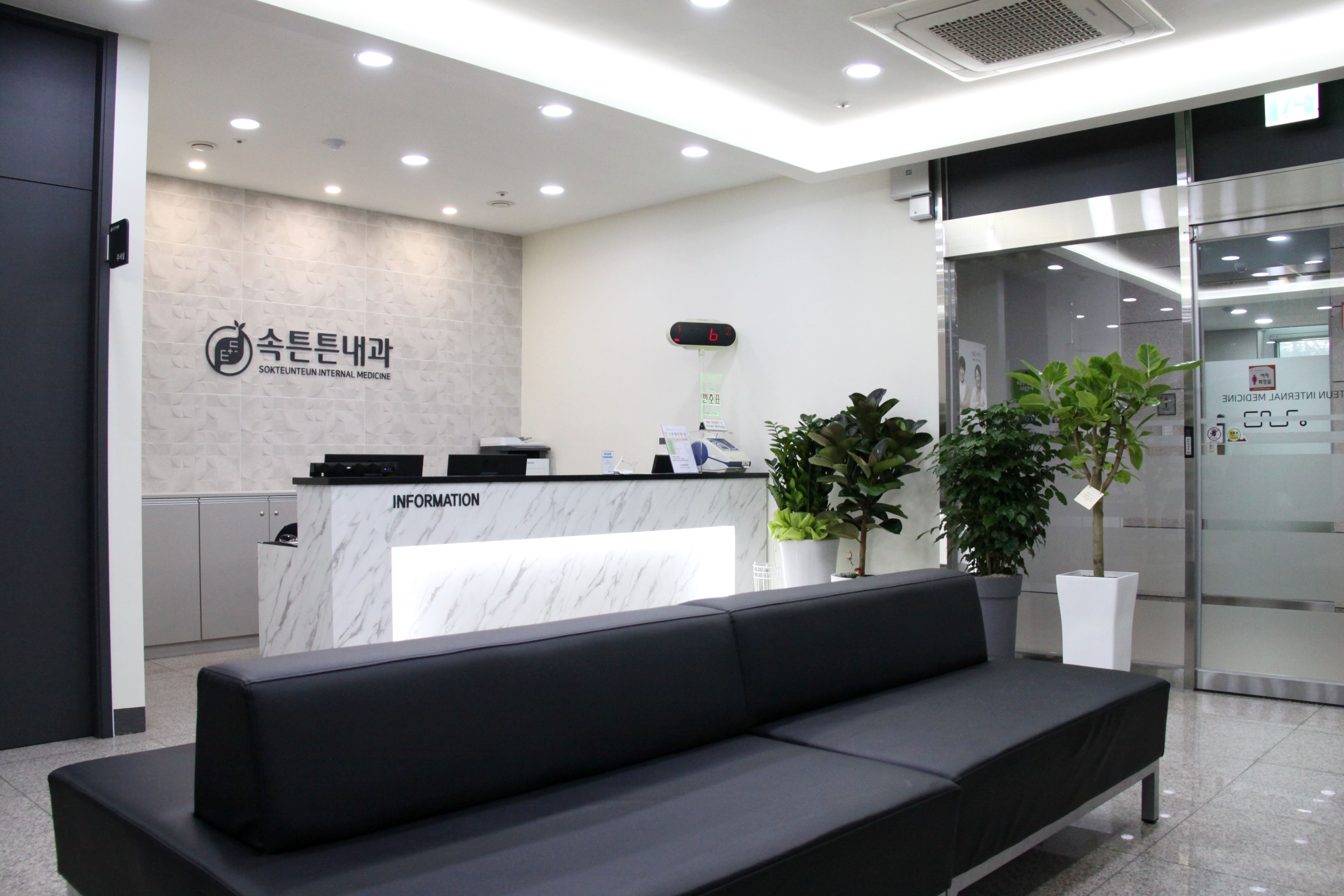 속튼튼내과의원