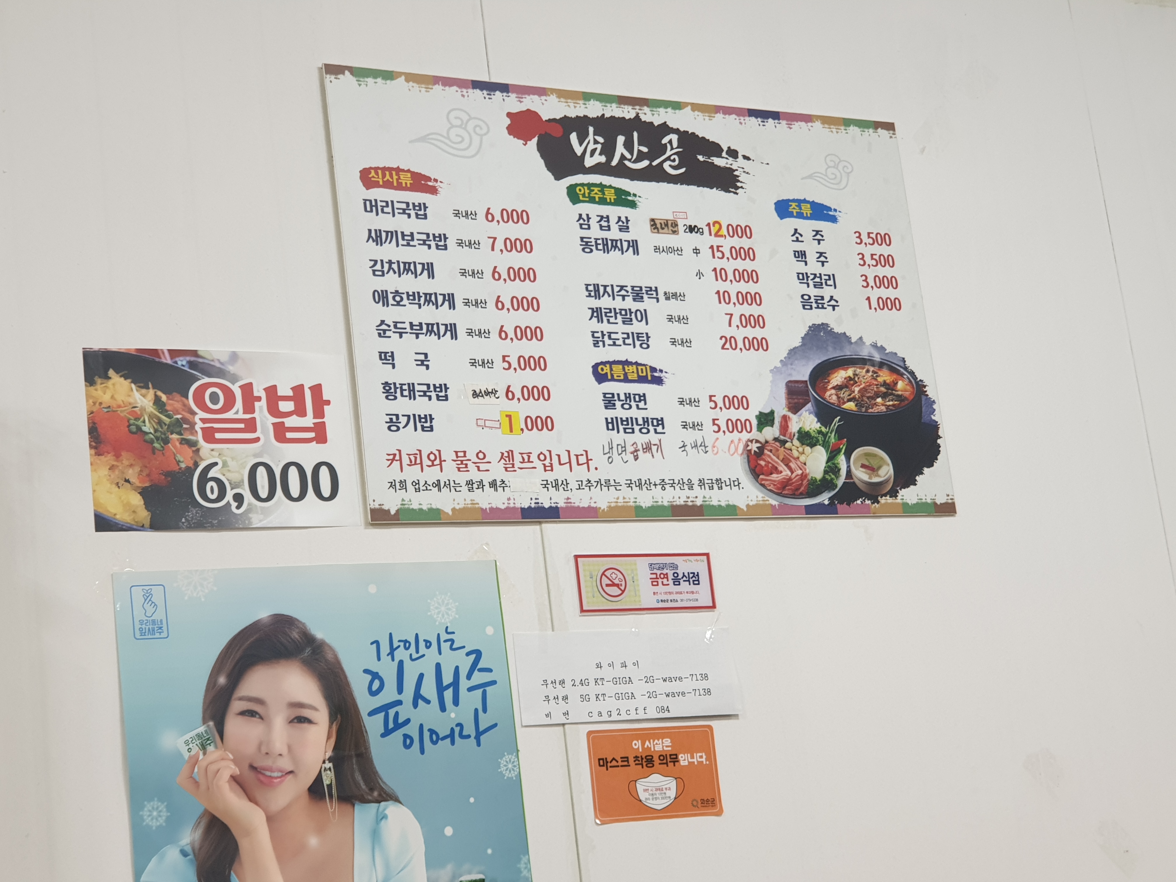 남산골국밥