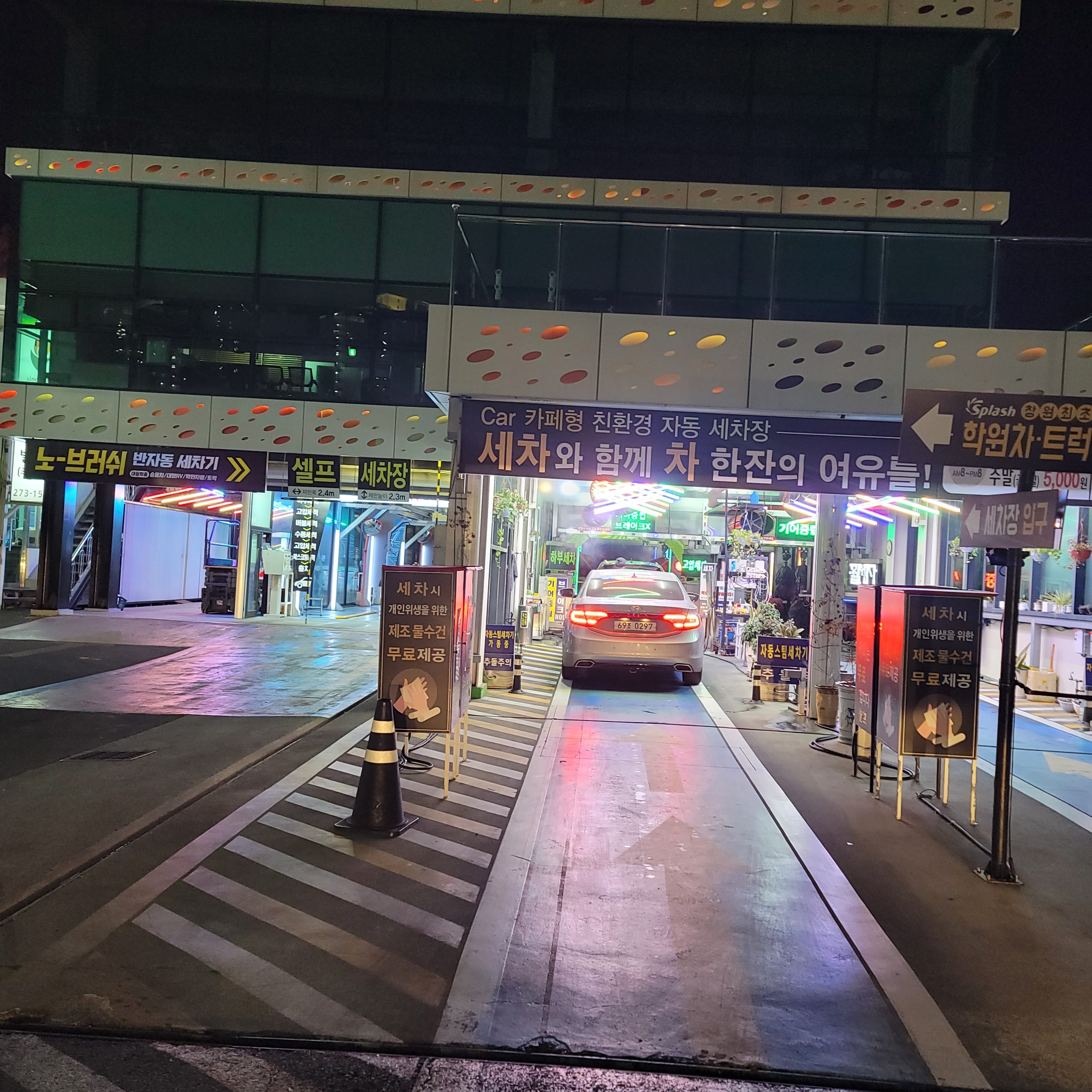광신직영 두대 세차