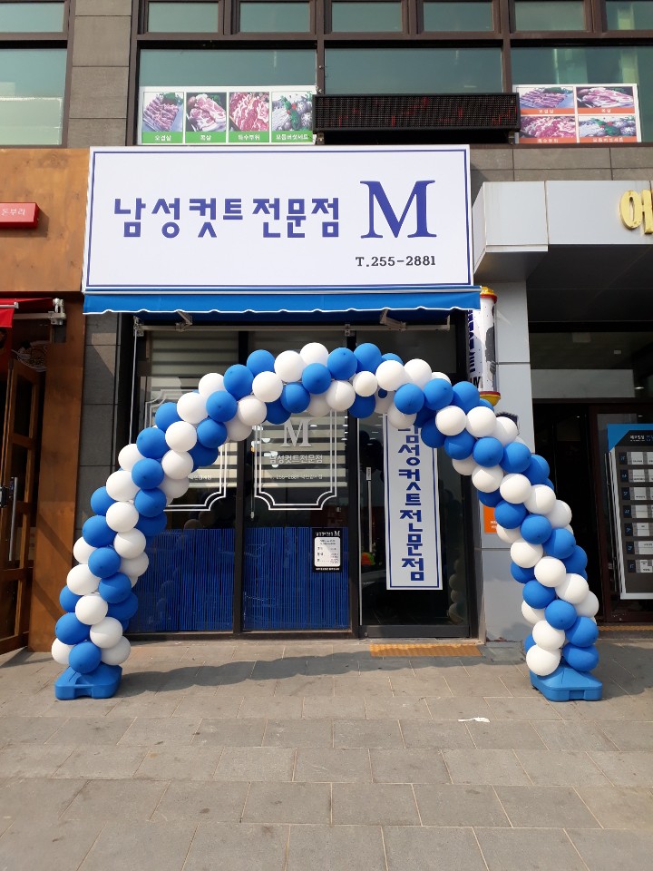 남성컷전문점M