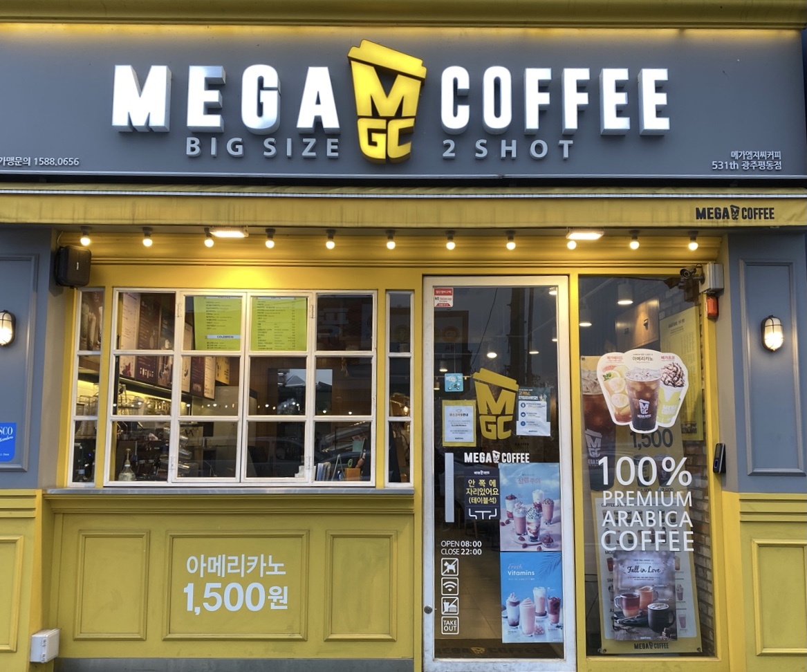 메가MGC커피 광주각화점 사진 2