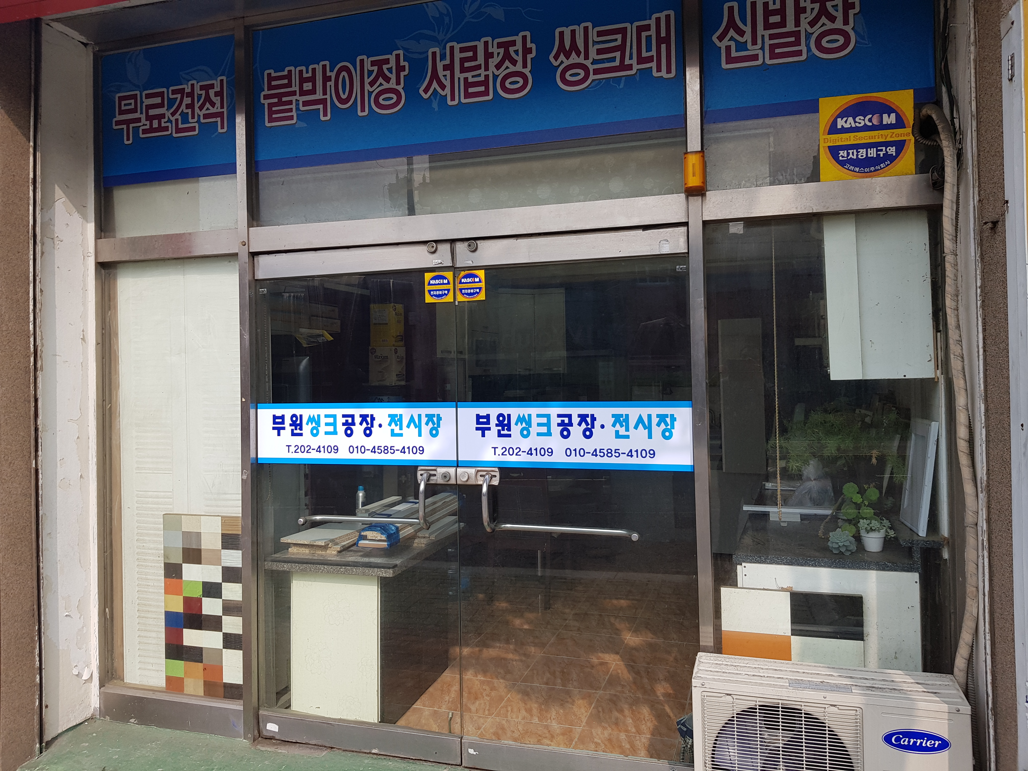 부원씽크공장전시장 대표 이미지