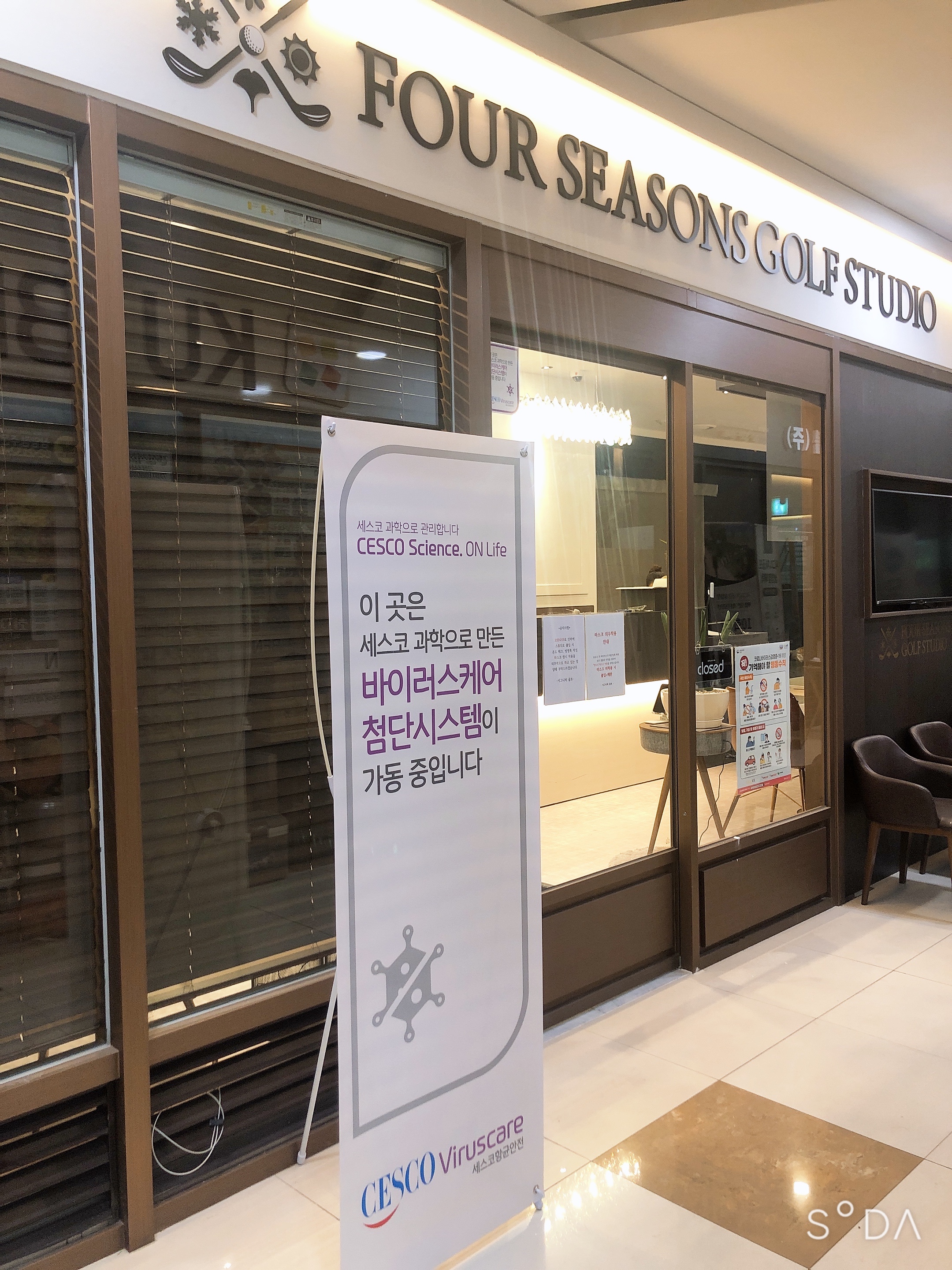 포시즌스 골프 스튜디오 대표 이미지