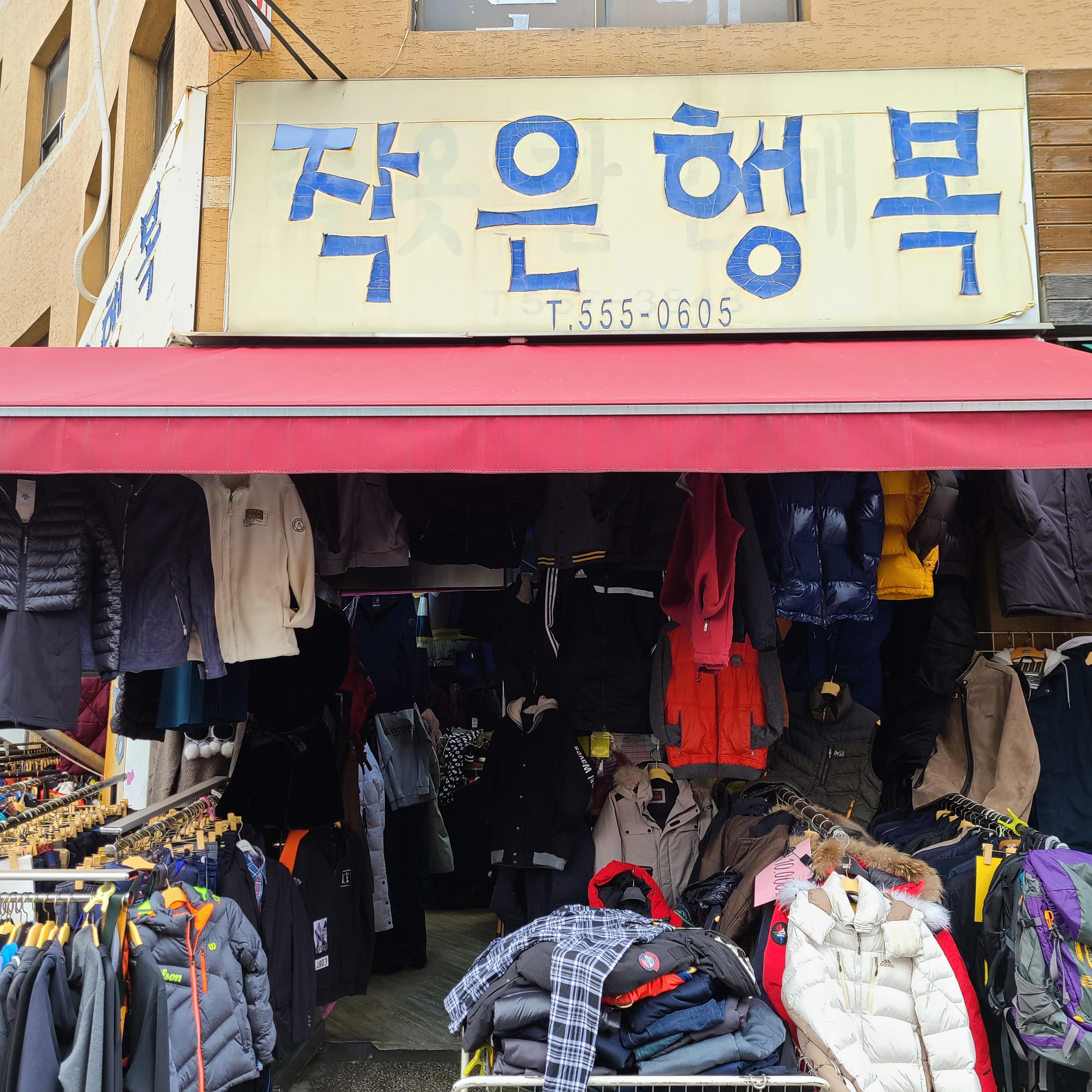 작은행복