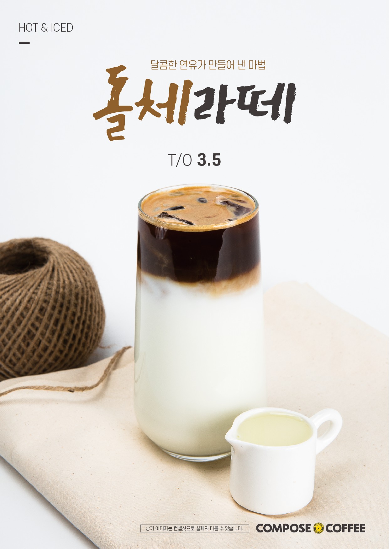 컴포즈커피 밀양삼문점