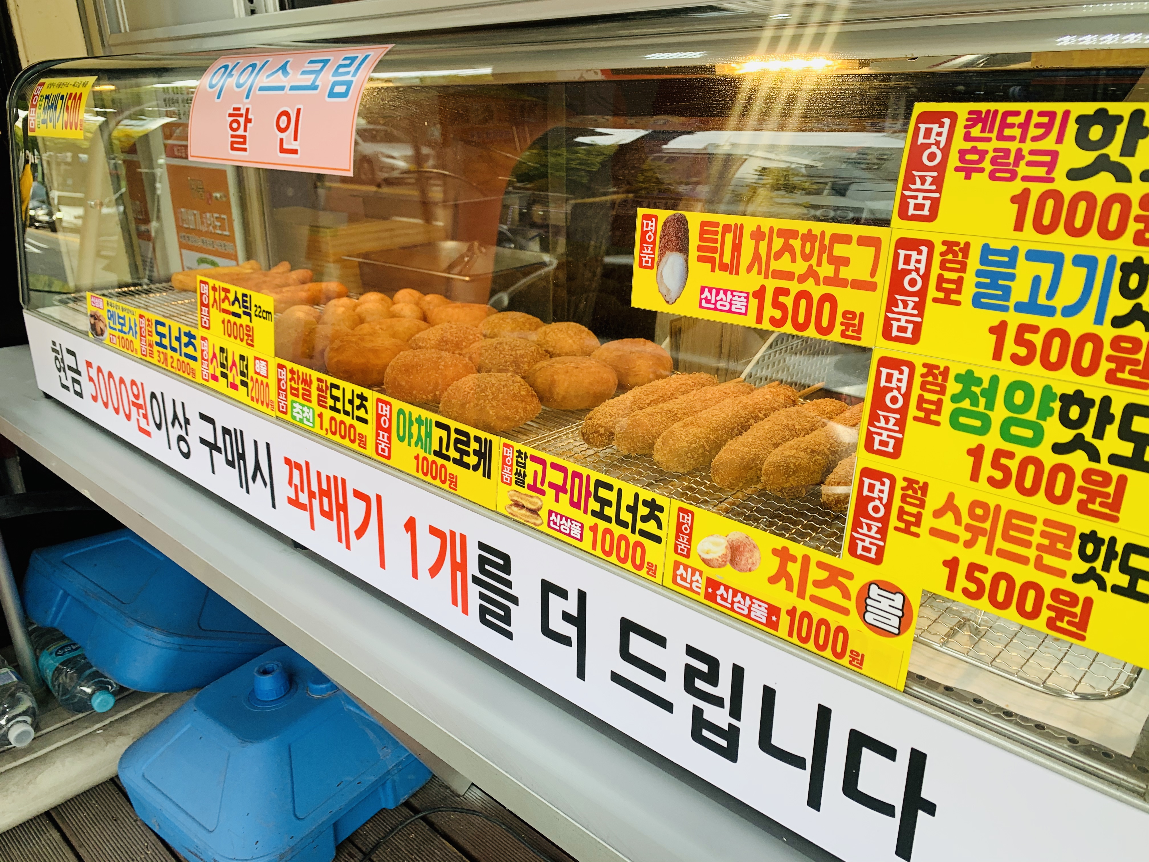 명품찹쌀꽈배기 독산점