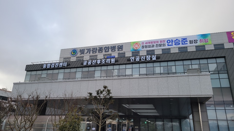 나주빛가람종합병원 공공산후조리원