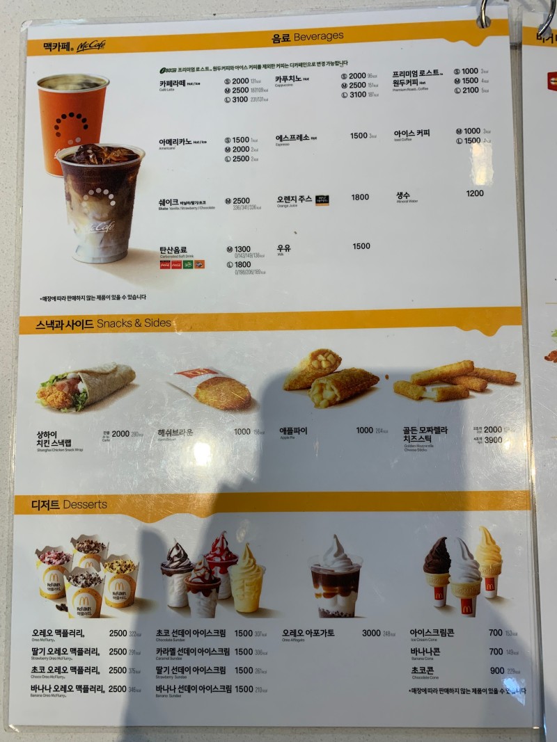 맥도날드 부산구서DT점